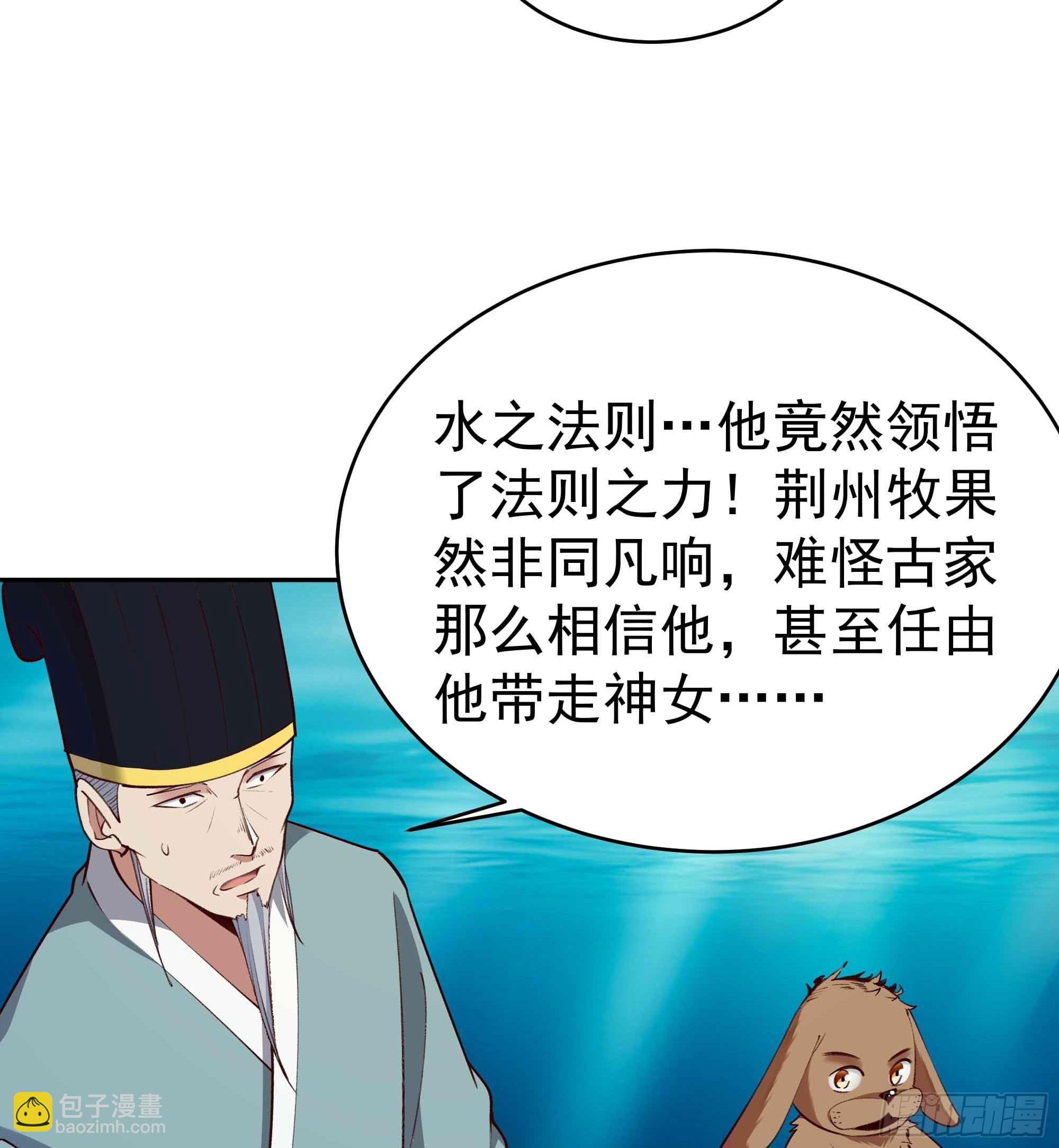 🍲重生都市天尊 第355话 两种法则 第16页