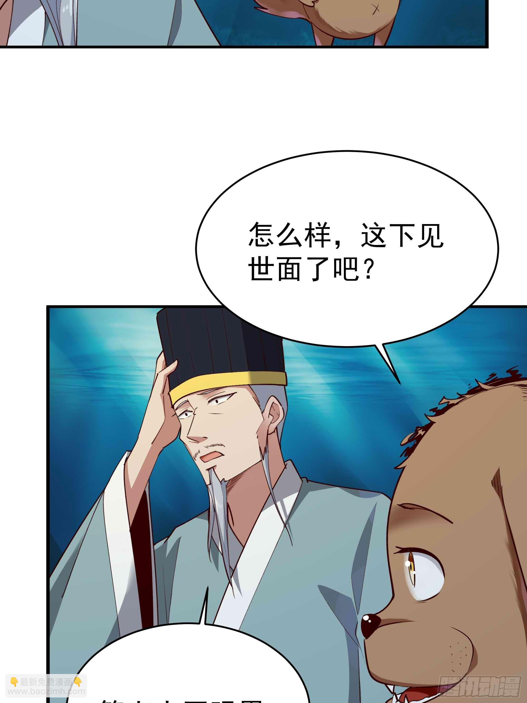 🍲重生都市天尊 第355话 两种法则 第19页