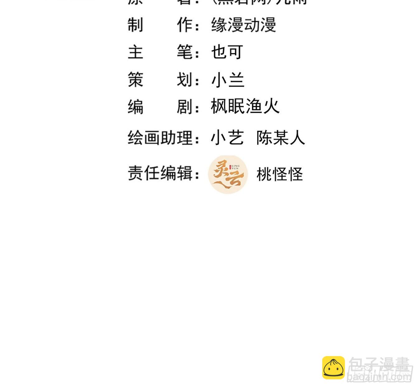 🍲重生都市天尊 第355话 两种法则 第2页