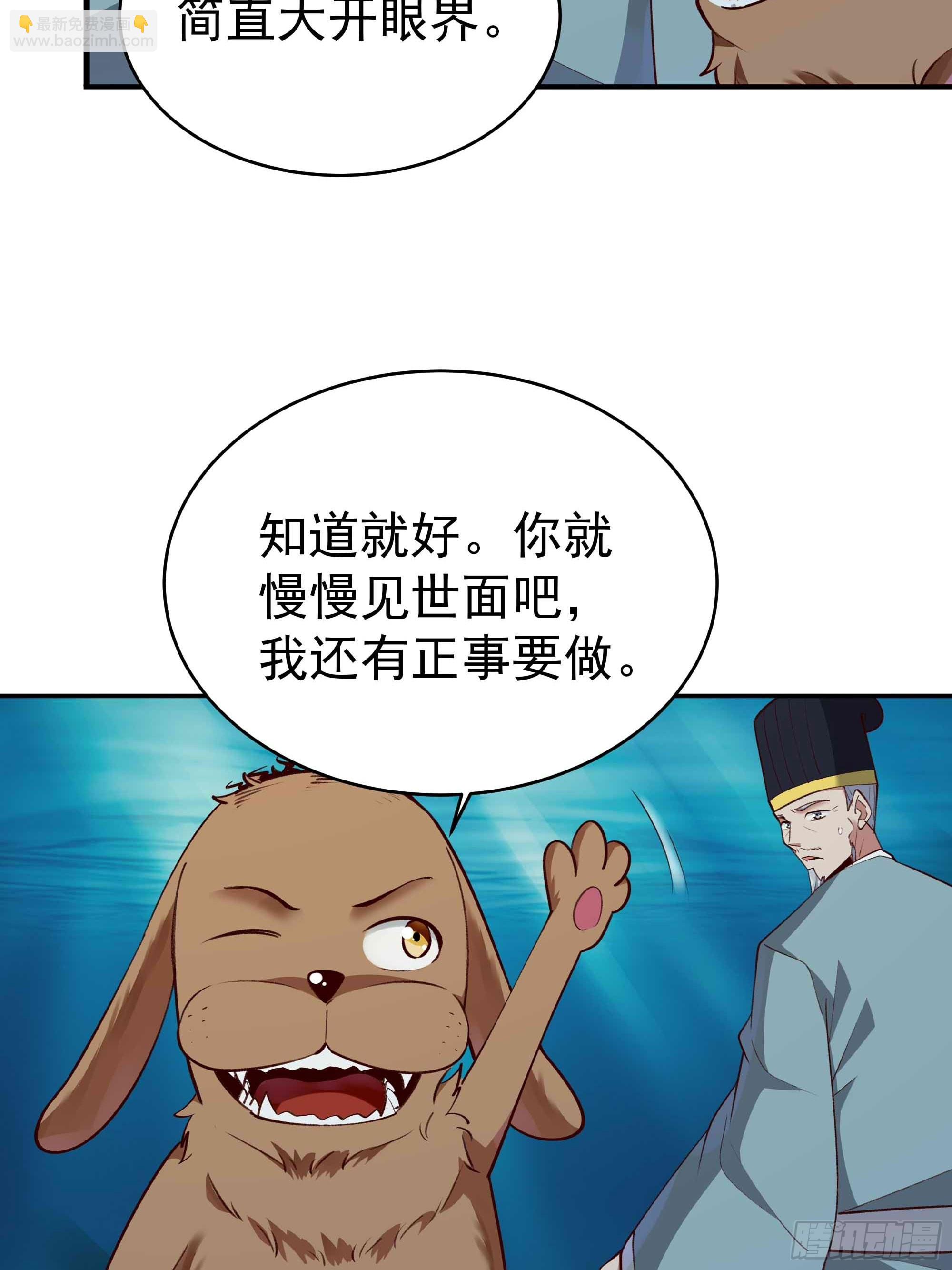 🍲重生都市天尊 第355话 两种法则 第20页