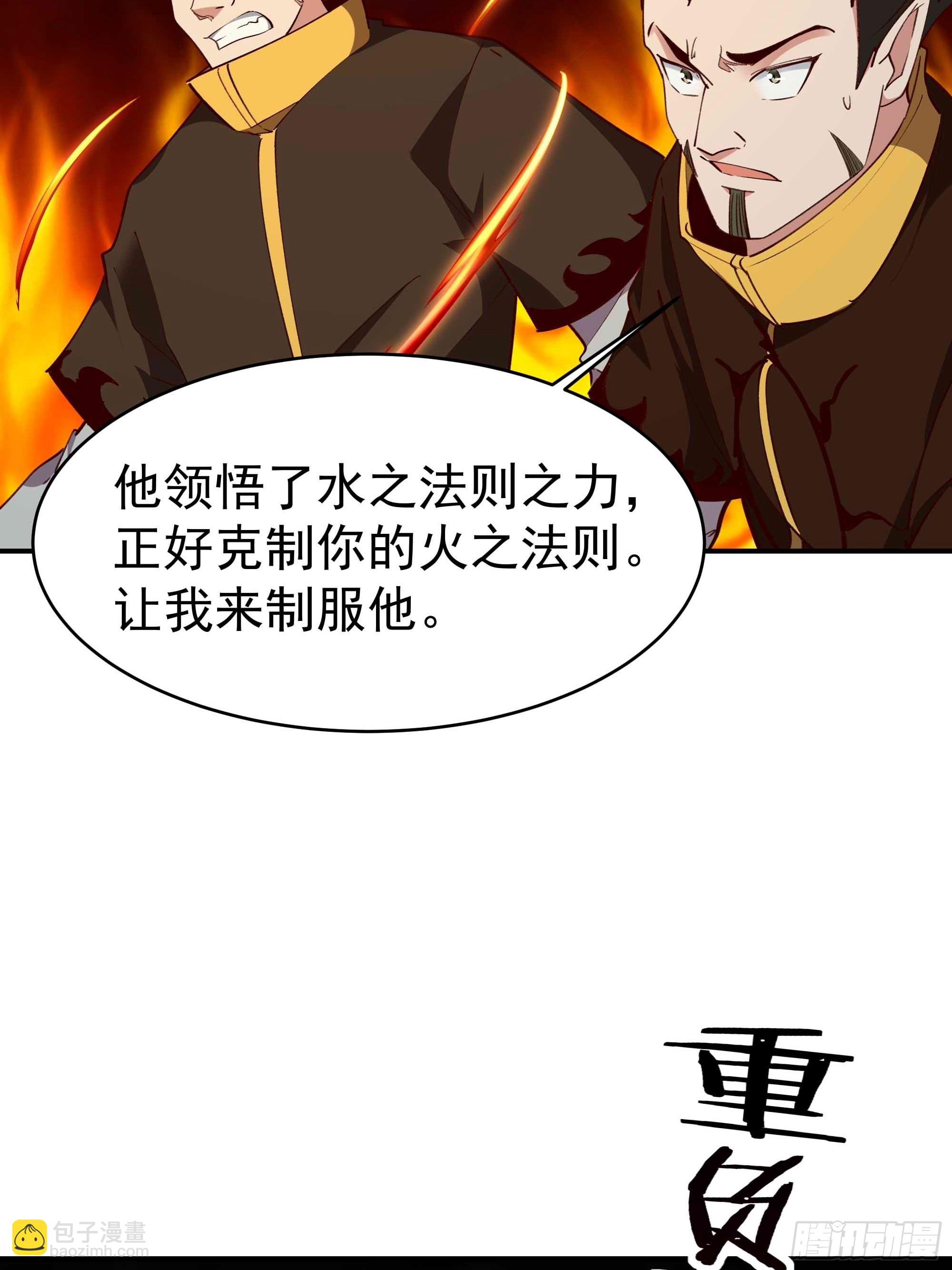 🍲重生都市天尊 第355话 两种法则 第24页