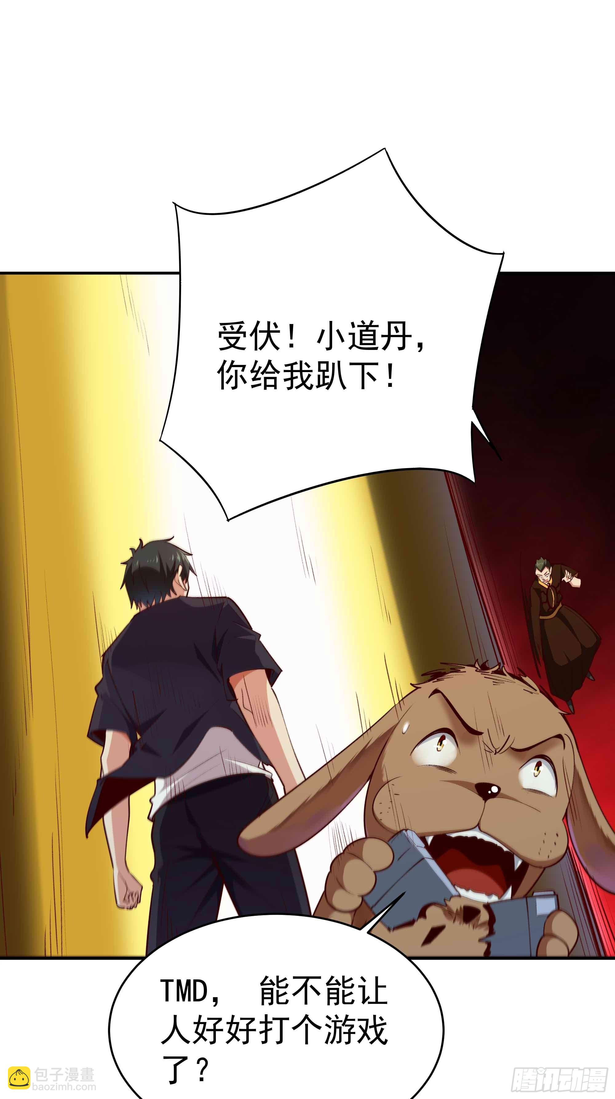 🍲重生都市天尊 第355话 两种法则 第27页