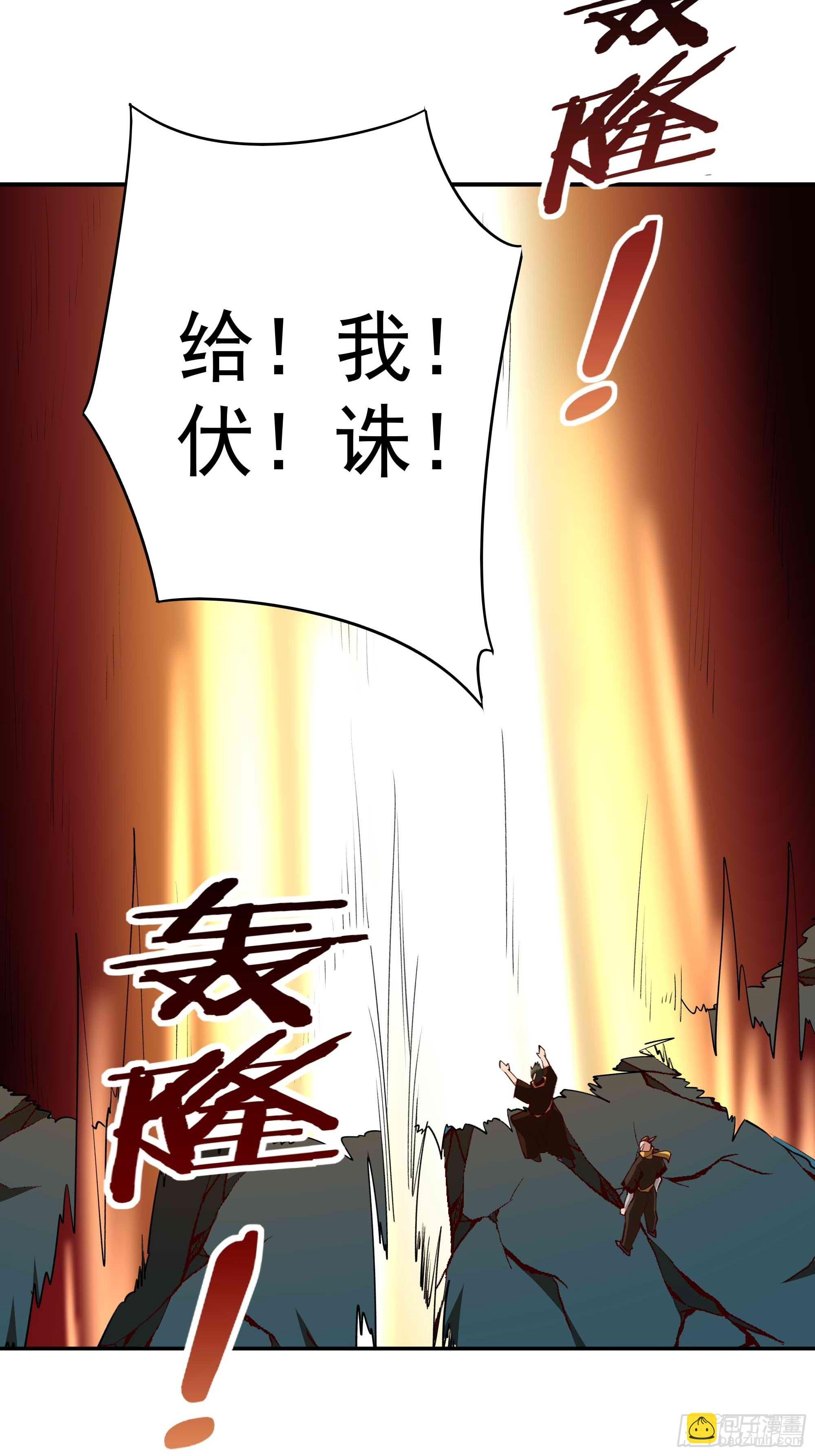 🍲重生都市天尊 第355话 两种法则 第29页