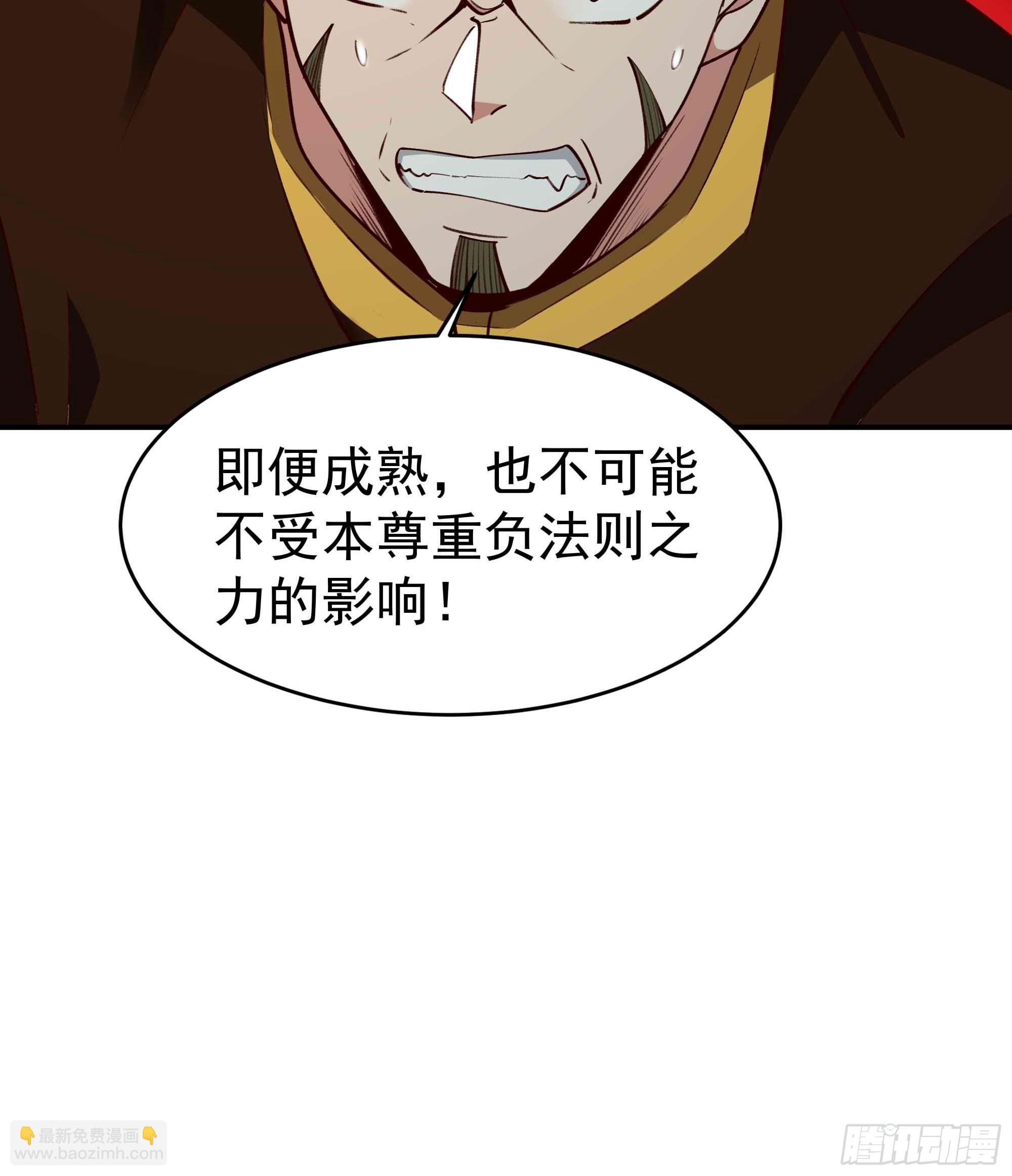 🍲重生都市天尊 第355话 两种法则 第33页