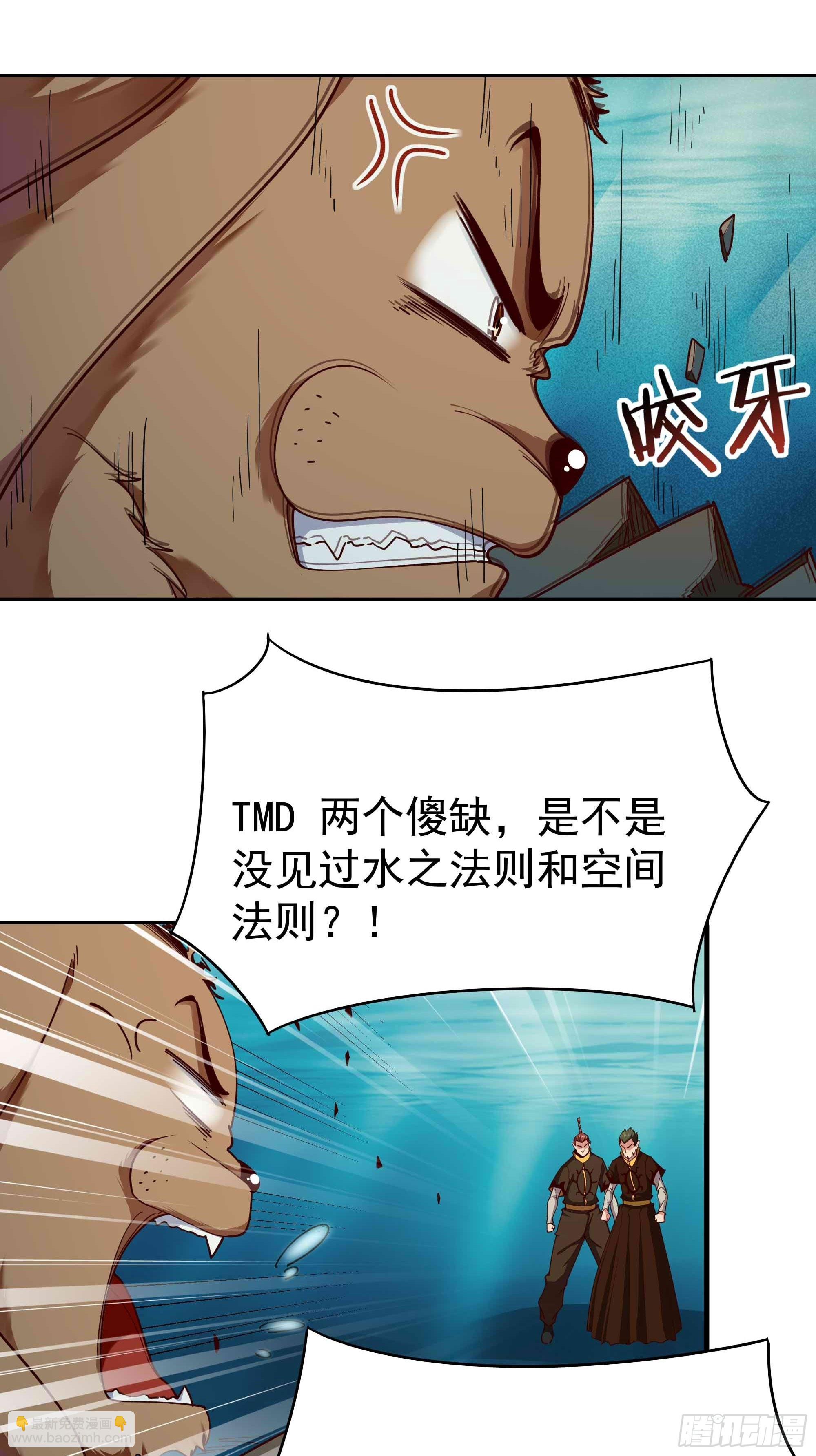 🍲重生都市天尊 第355话 两种法则 第35页