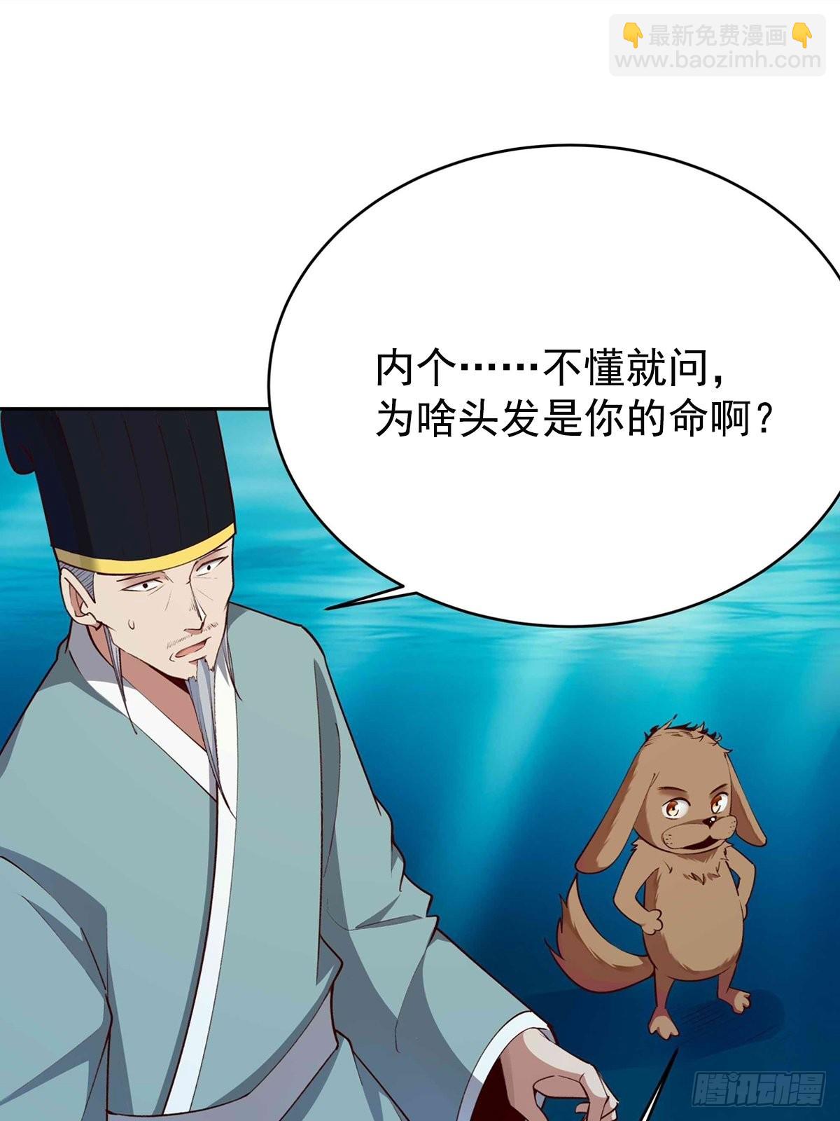 🍲重生都市天尊 第355话 两种法则 第38页