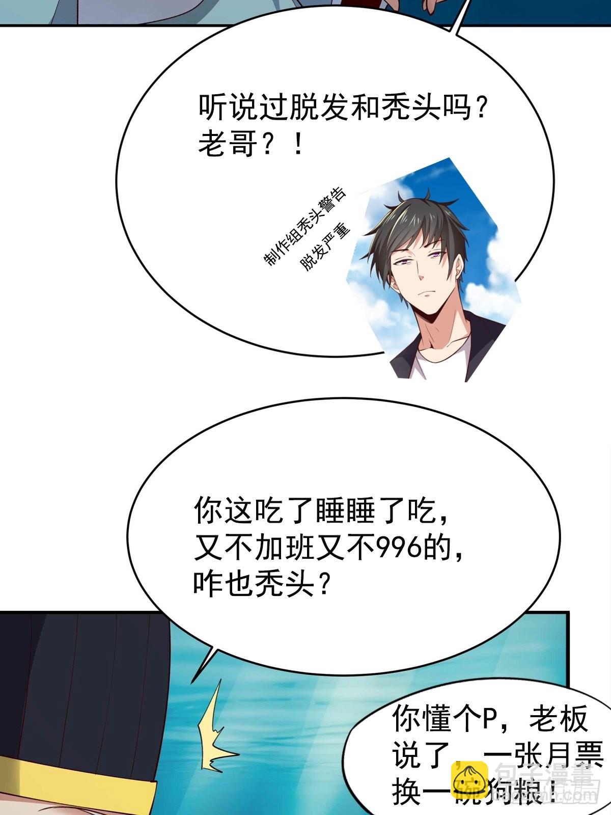 🍲重生都市天尊 第355话 两种法则 第39页