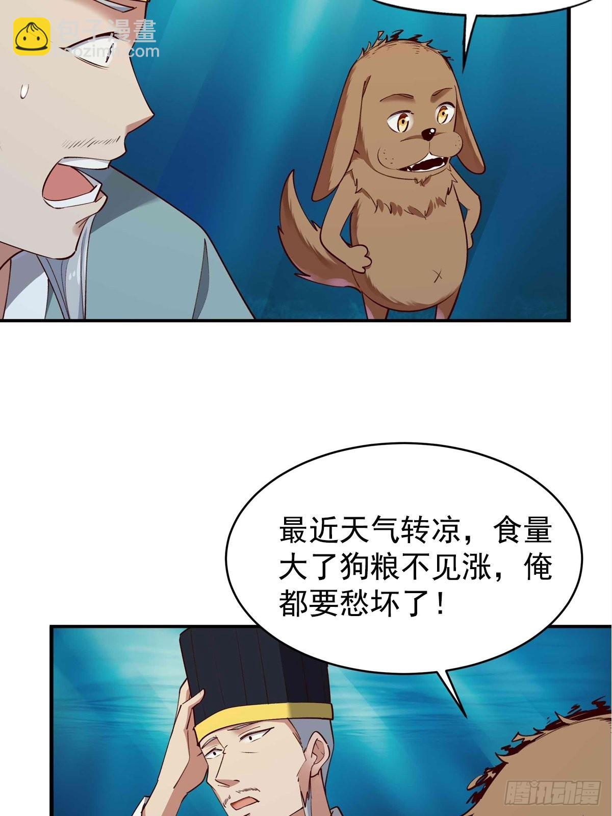 🍲重生都市天尊 第355话 两种法则 第40页
