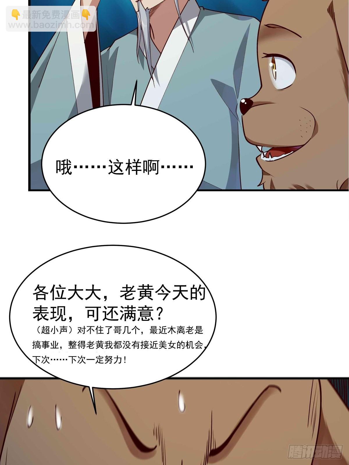 🍲重生都市天尊 第355话 两种法则 第41页