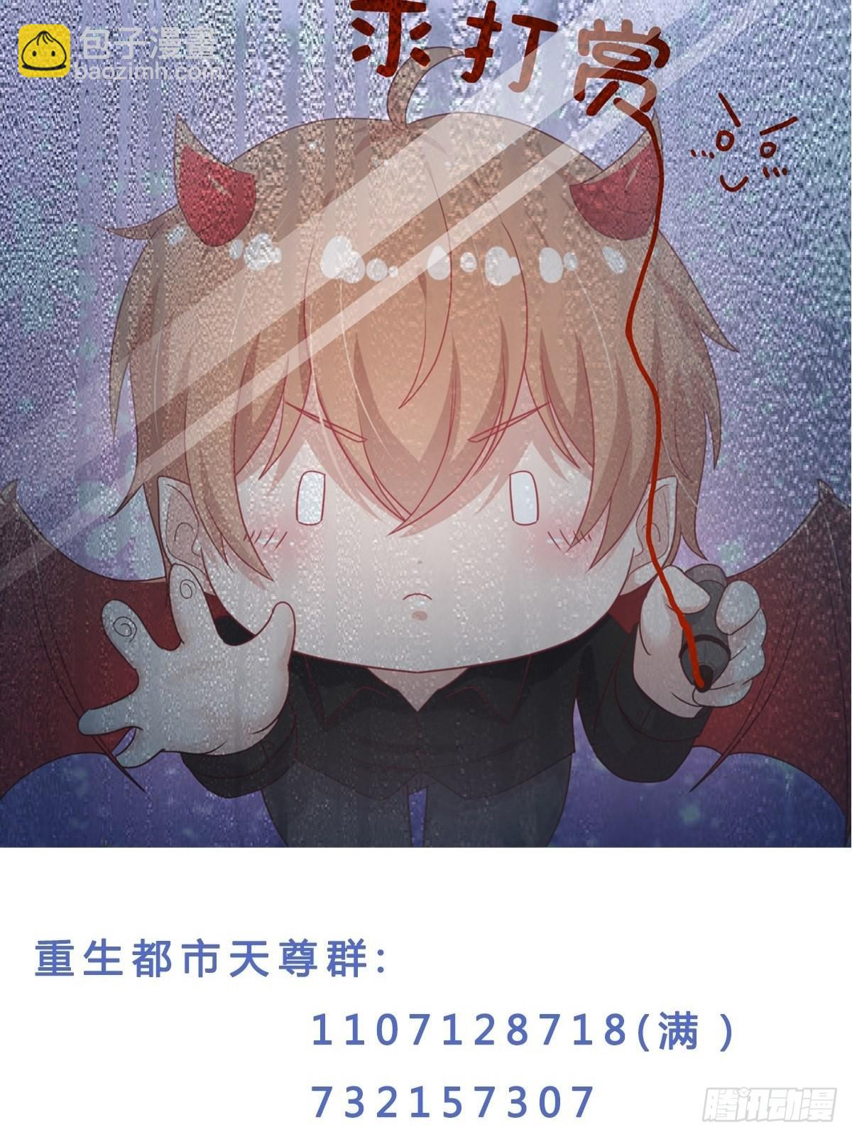 🍲重生都市天尊 第355话 两种法则 第43页