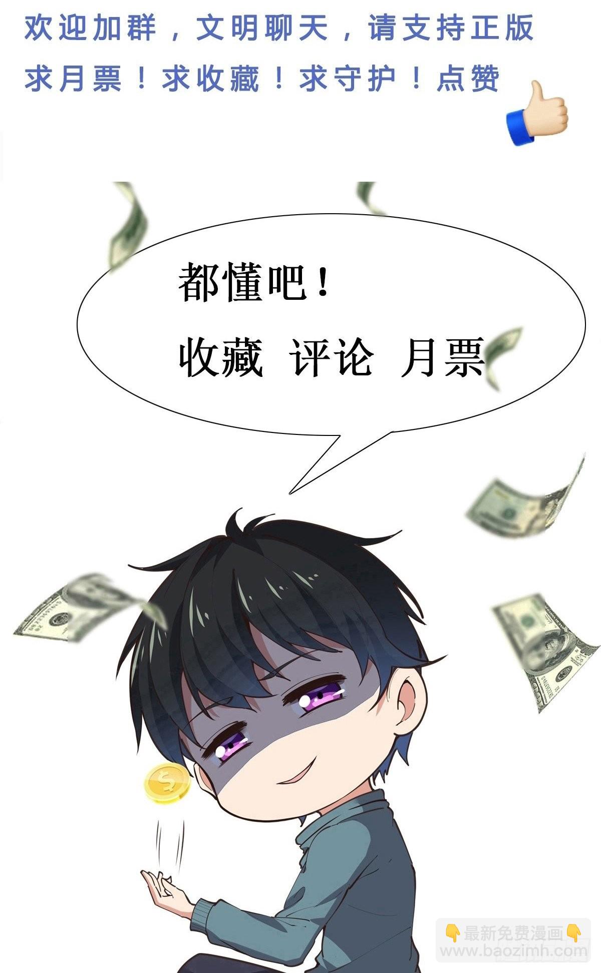 🍲重生都市天尊 第355话 两种法则 第44页