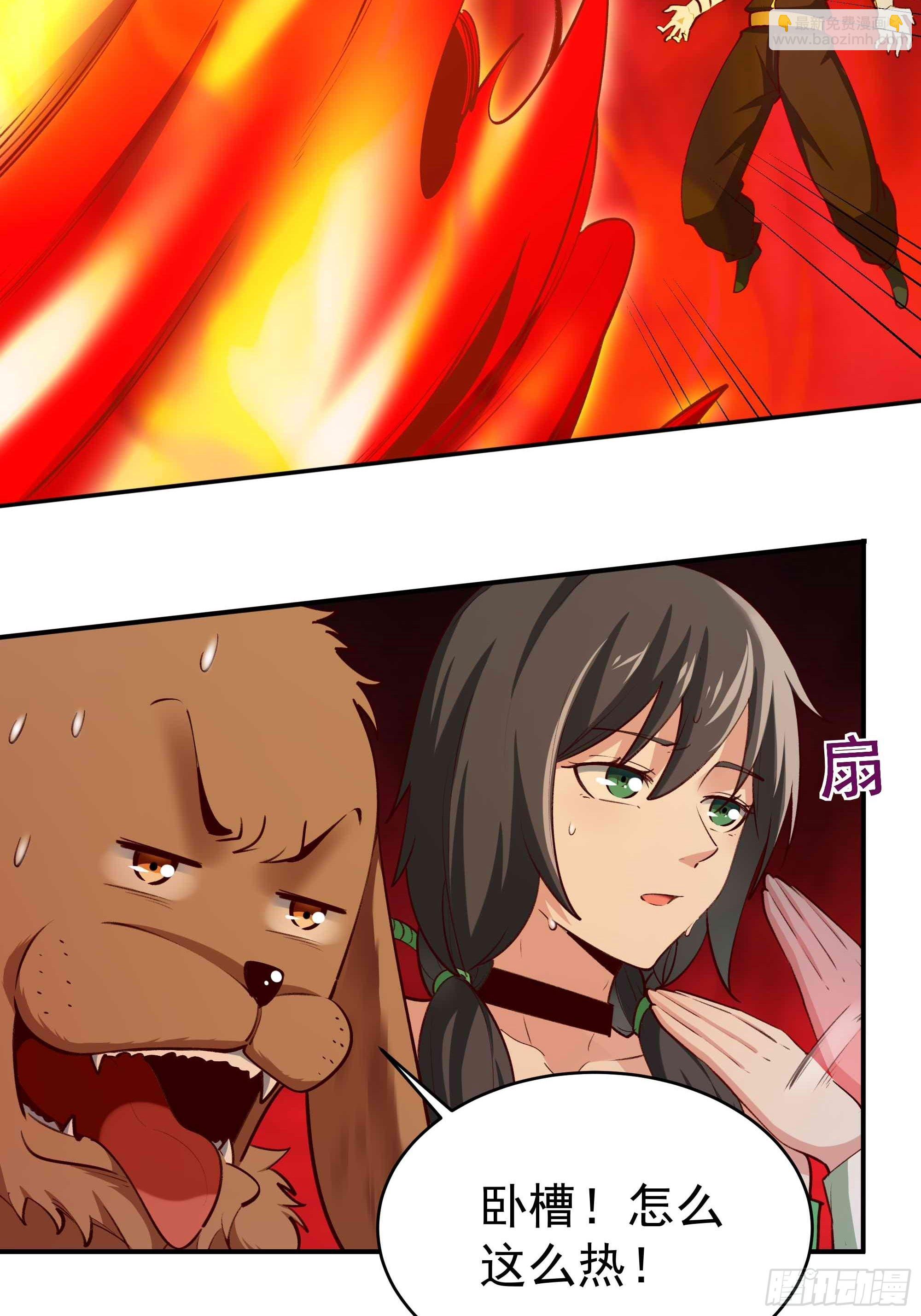 🍲重生都市天尊 第355话 两种法则 第7页