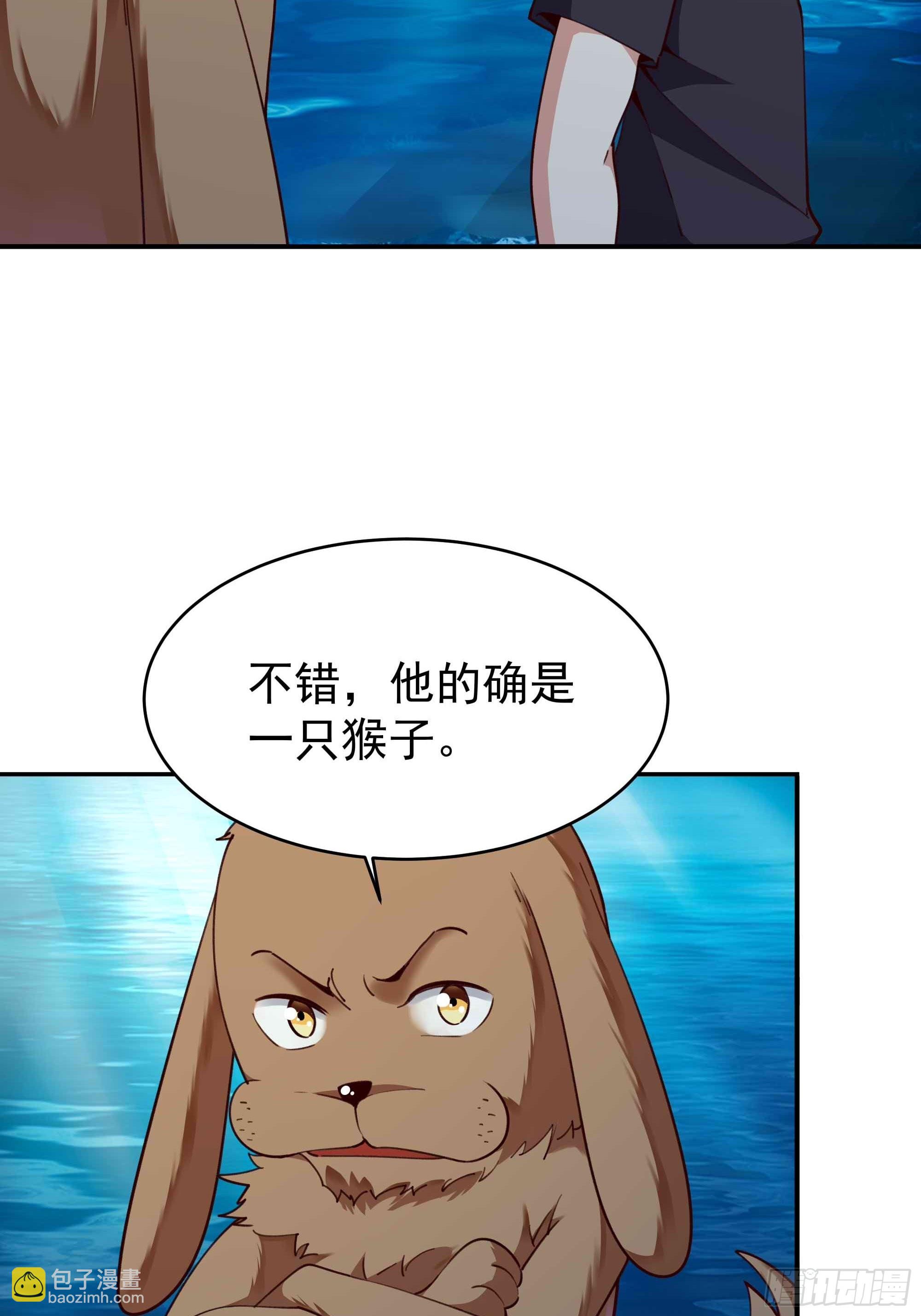 🍲重生都市天尊 第357话 定海神针 第14页