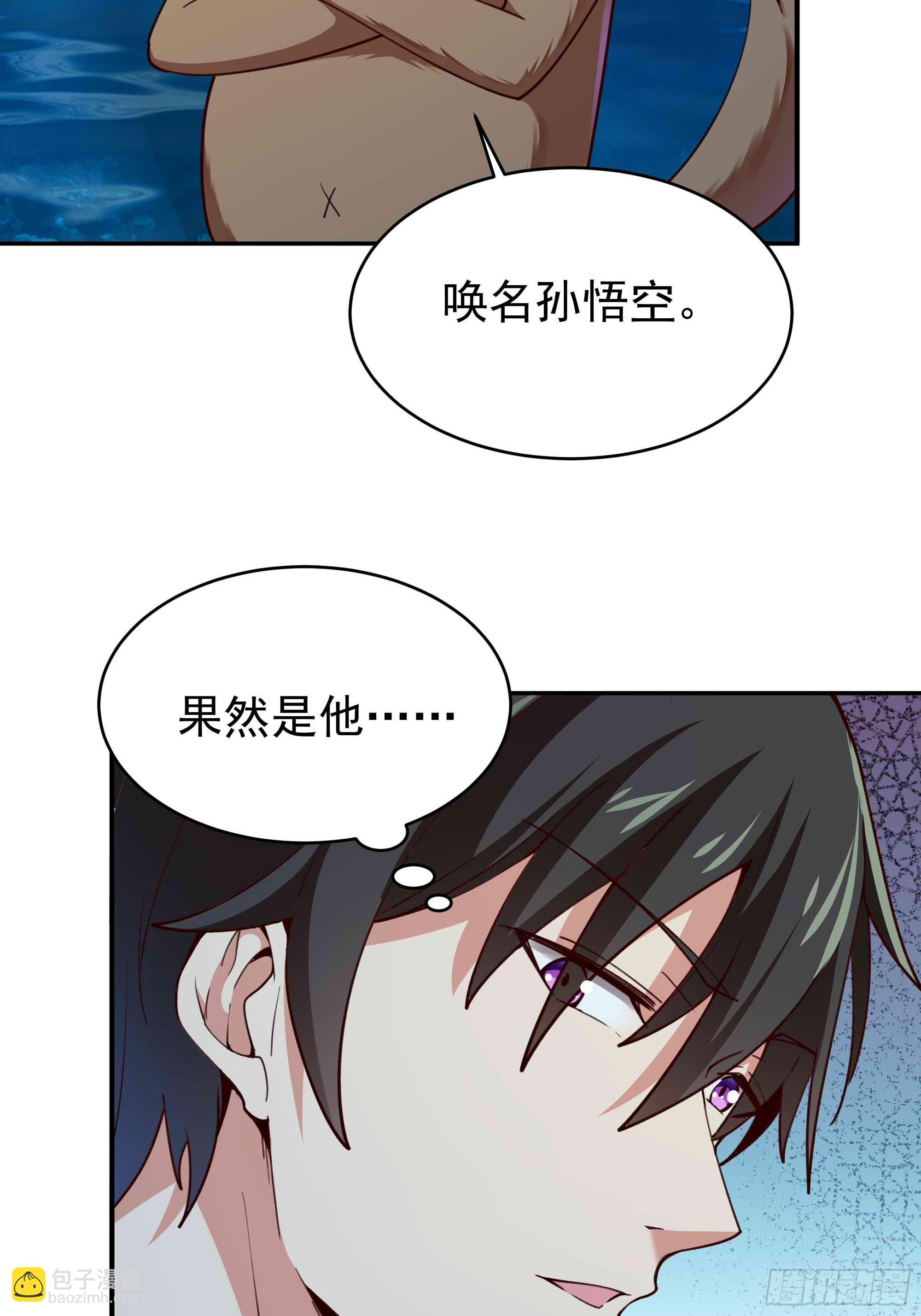 🍲重生都市天尊 第357话 定海神针 第15页