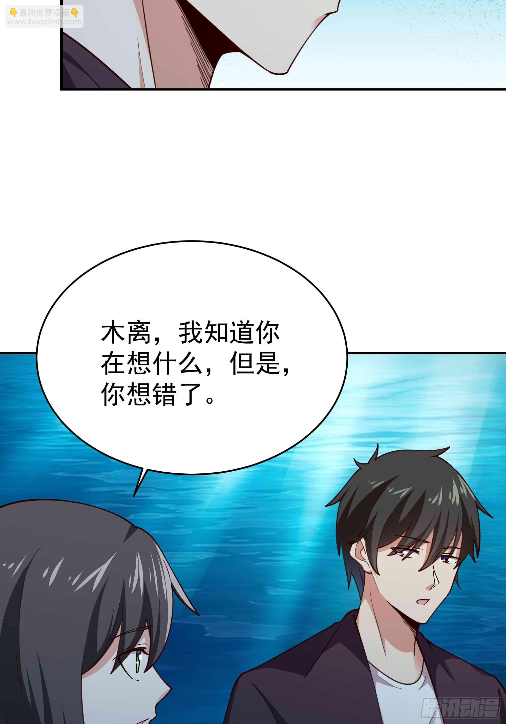 🍲重生都市天尊 第357话 定海神针 第16页