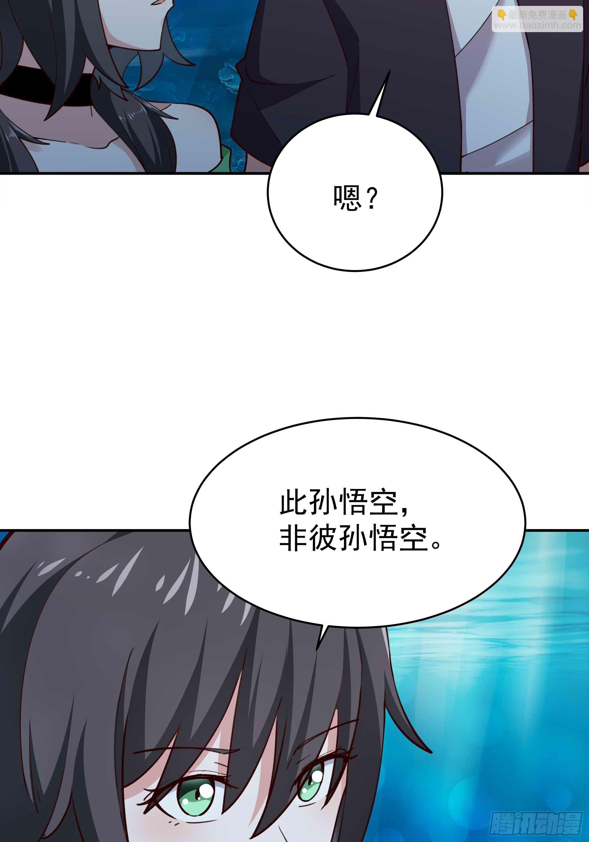 🍲重生都市天尊 第357话 定海神针 第17页