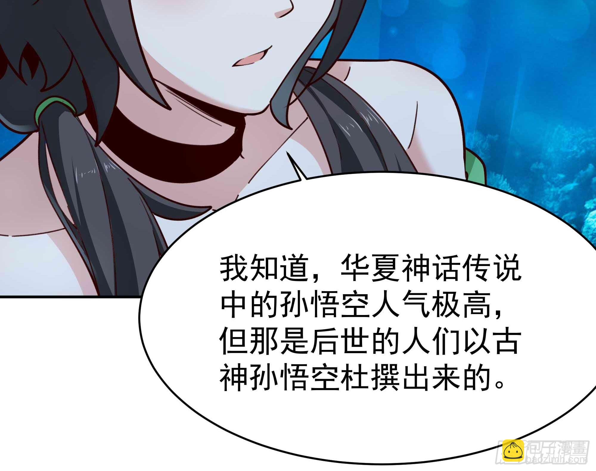 🍲重生都市天尊 第357话 定海神针 第18页