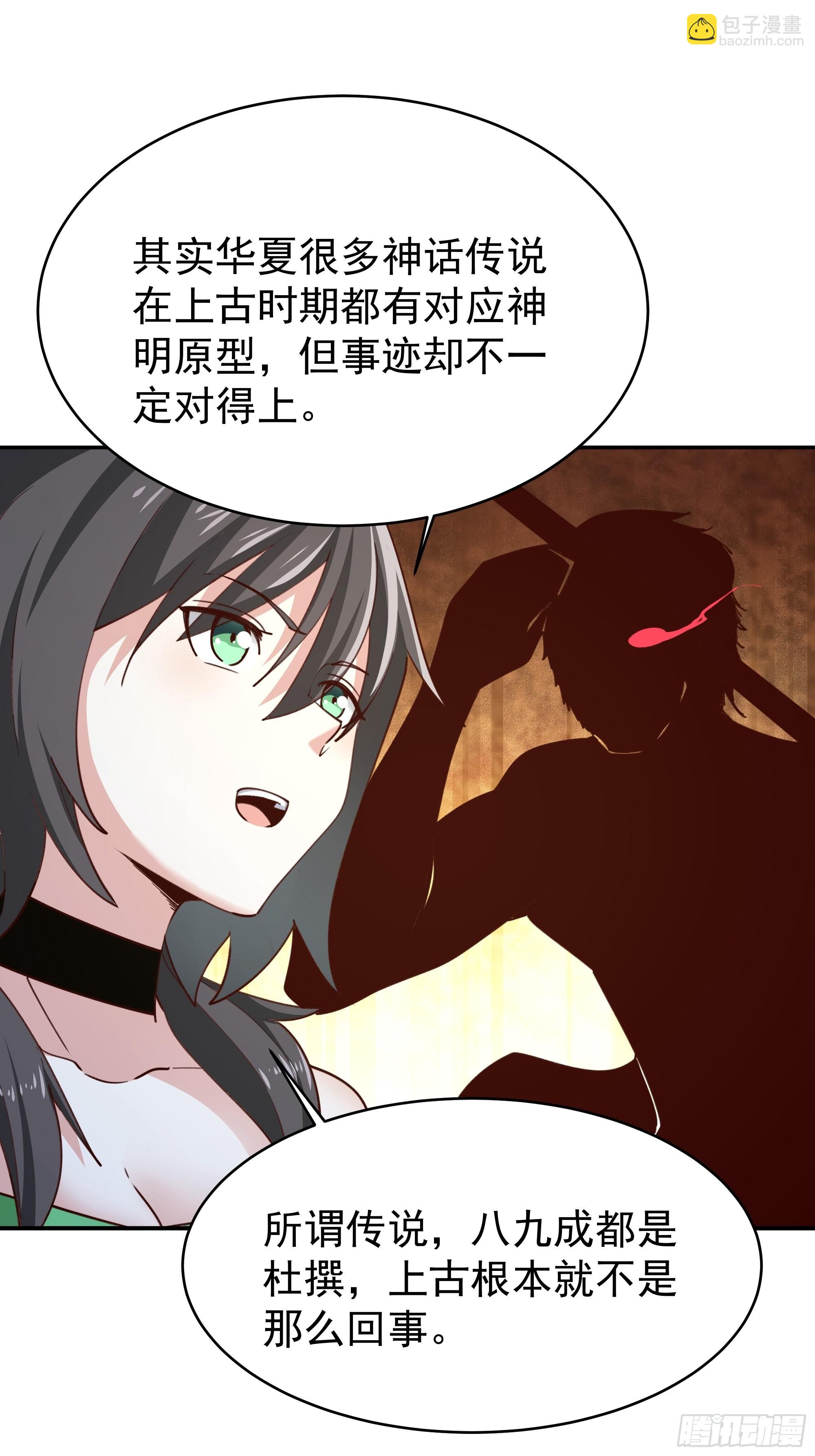 🍲重生都市天尊 第357话 定海神针 第19页