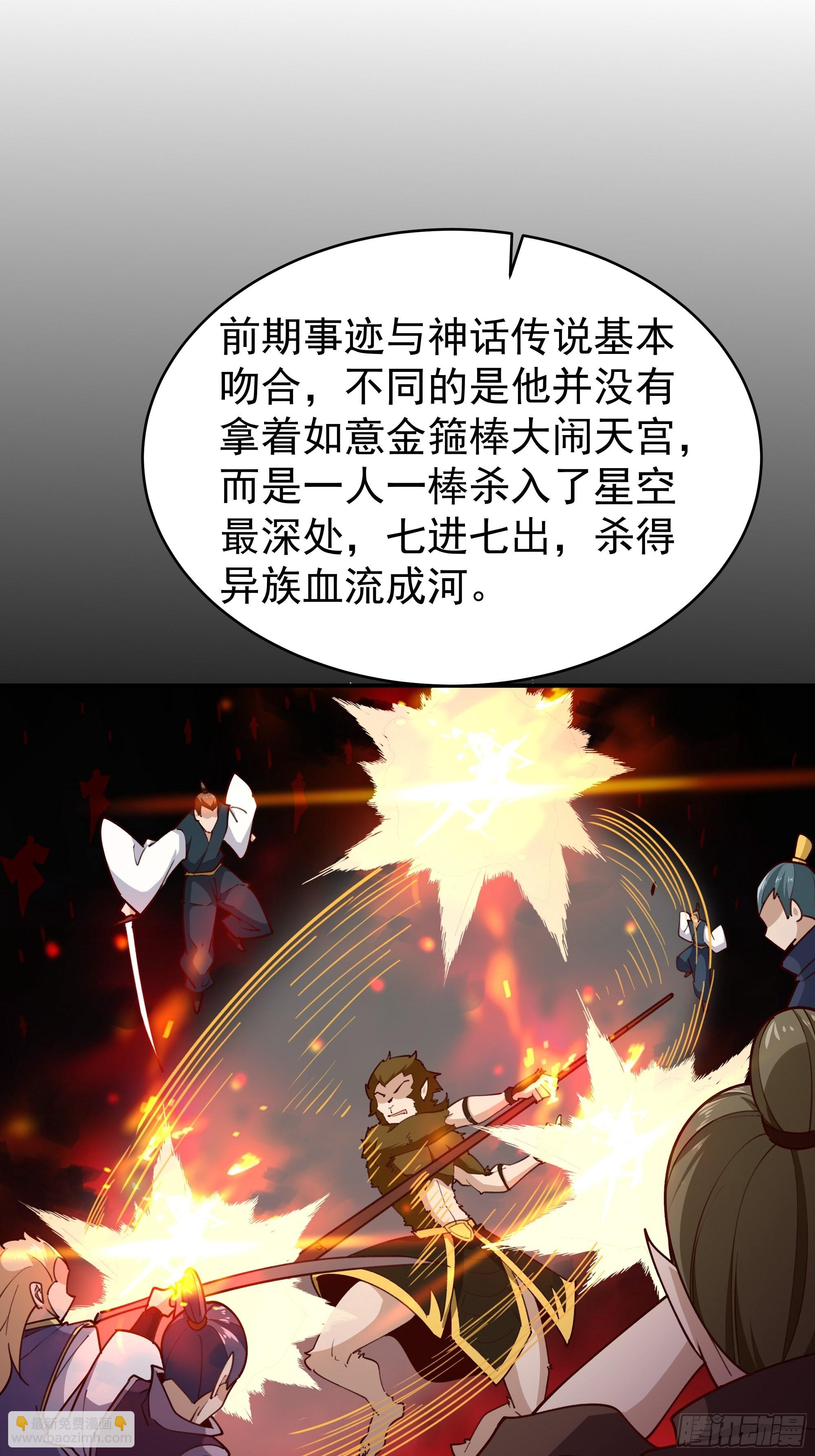 🍲重生都市天尊 第357话 定海神针 第21页