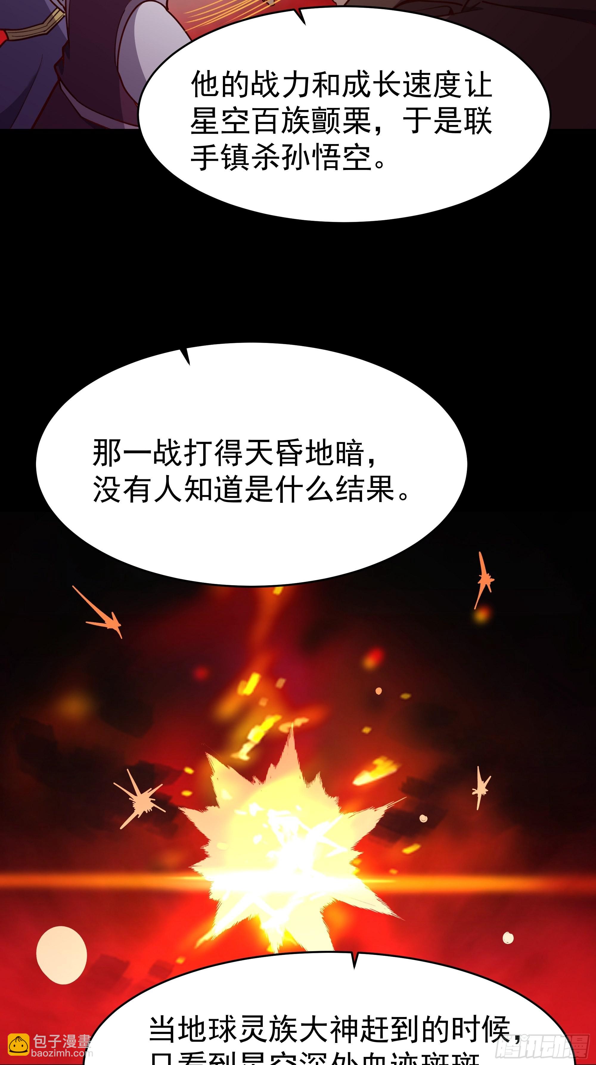 🍲重生都市天尊 第357话 定海神针 第22页