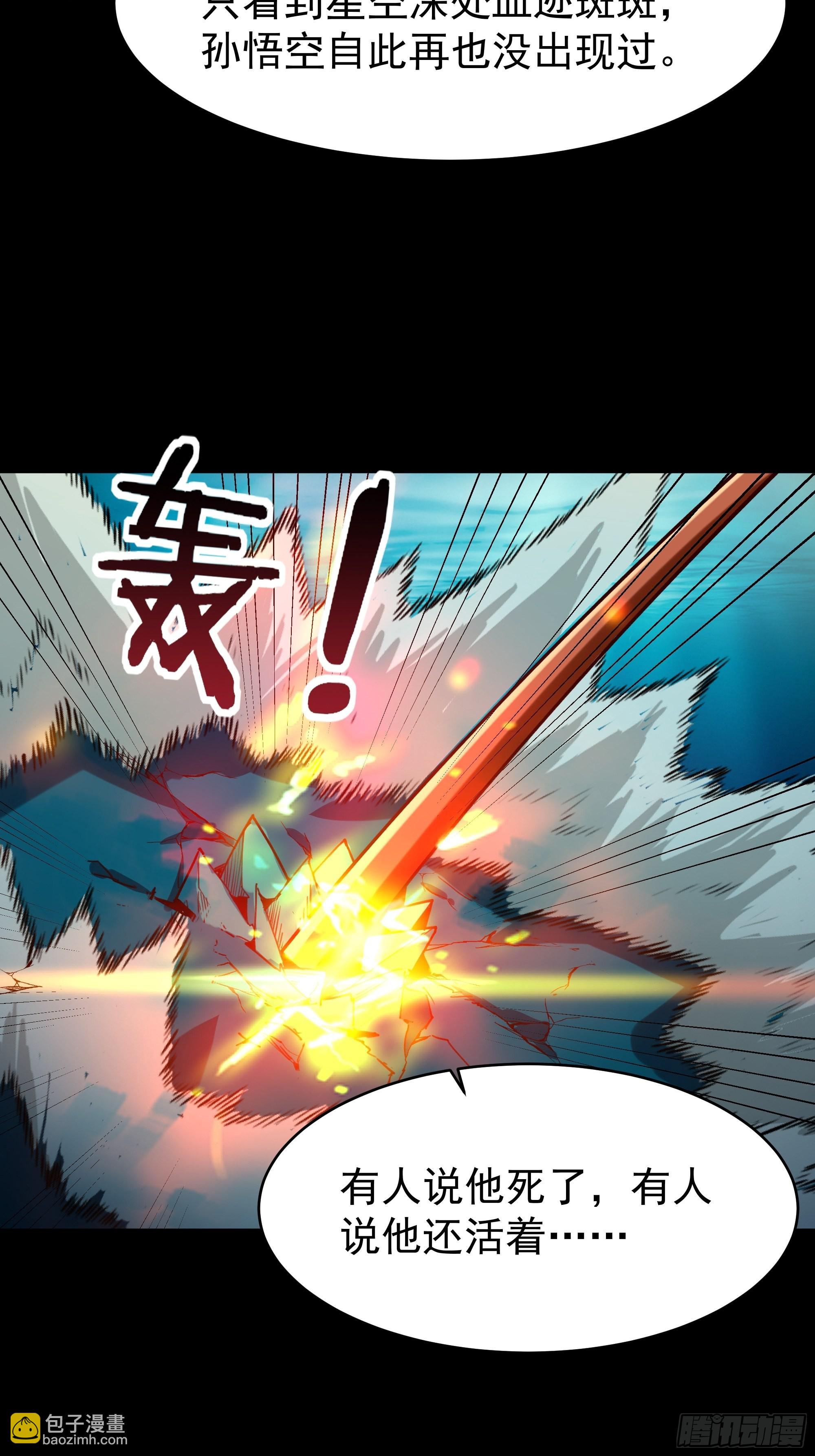 🍲重生都市天尊 第357话 定海神针 第23页