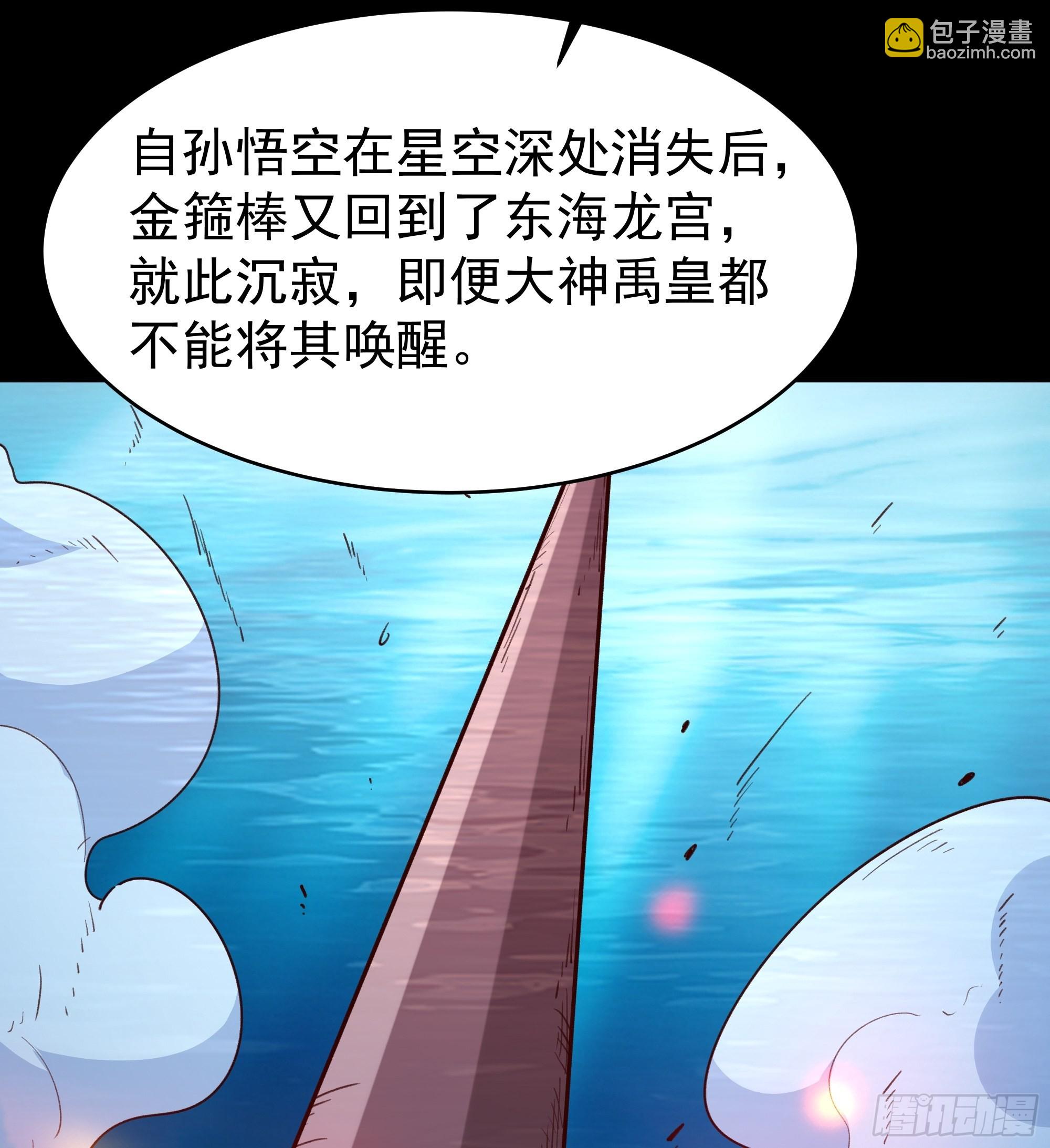 🍲重生都市天尊 第357话 定海神针 第24页