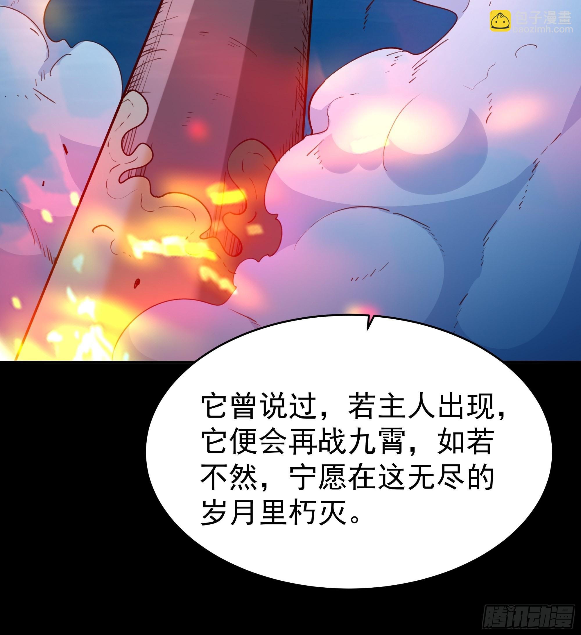 🍲重生都市天尊 第357话 定海神针 第25页