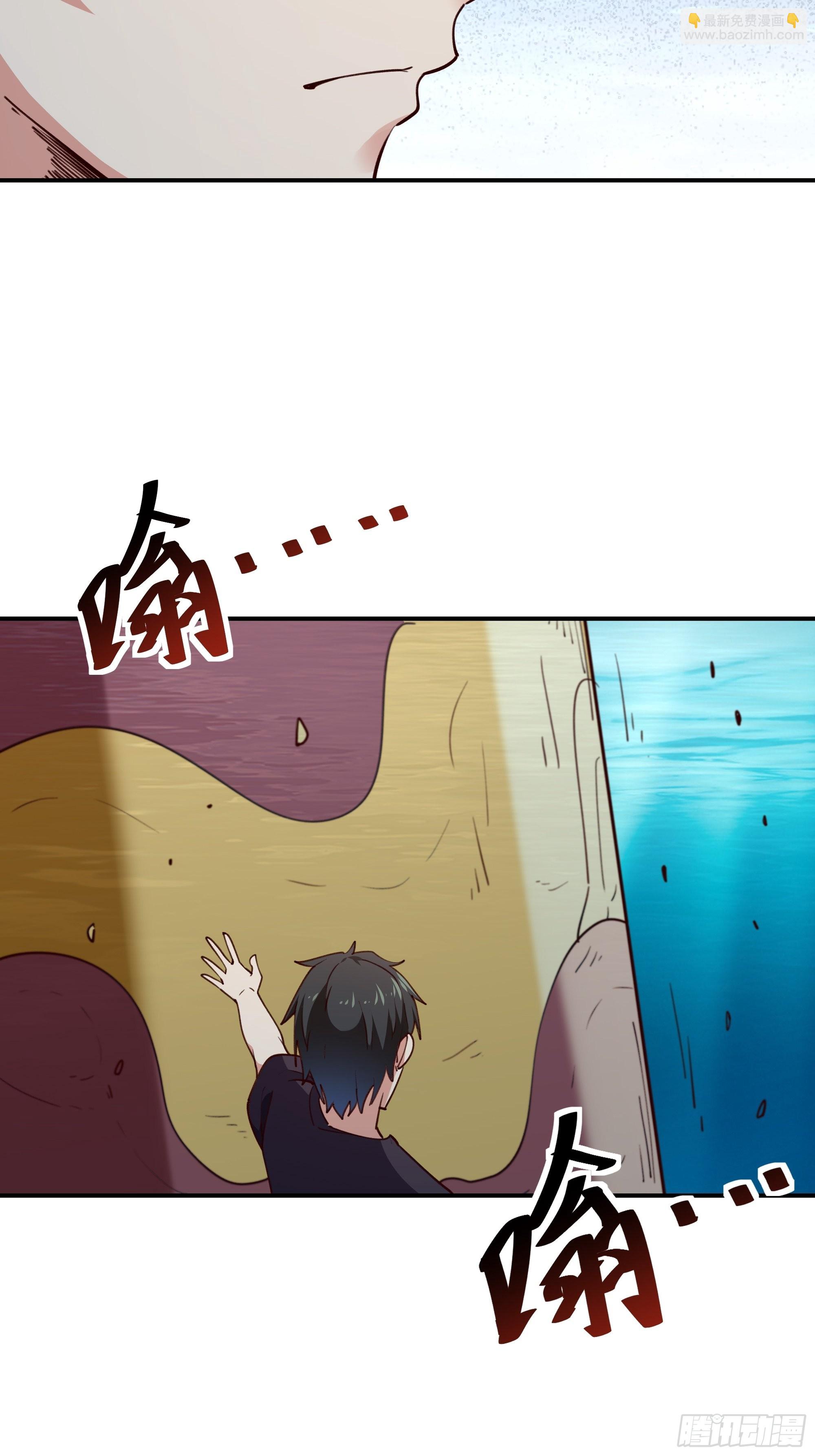 🍲重生都市天尊 第357话 定海神针 第30页