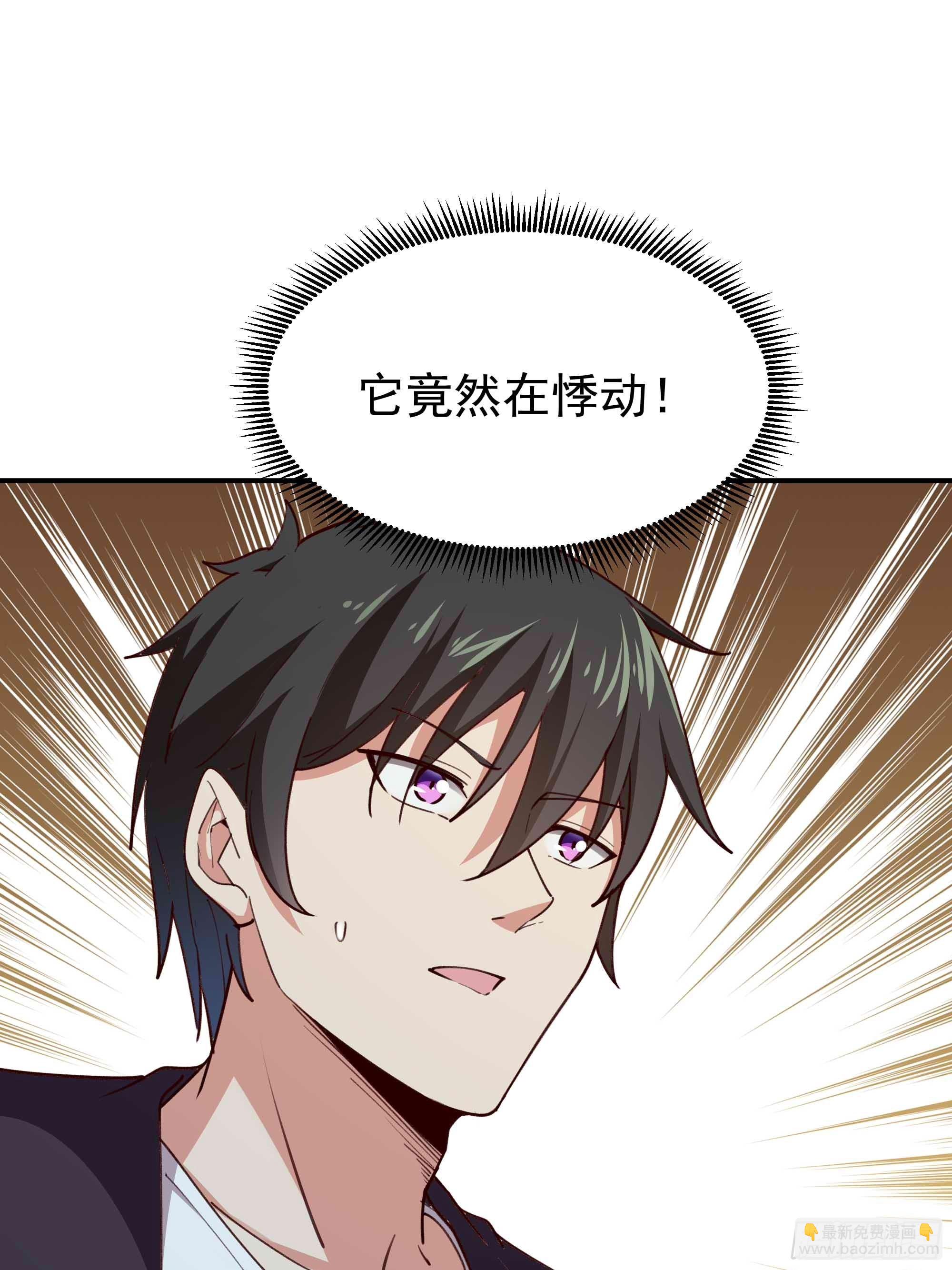 🍲重生都市天尊 第357话 定海神针 第33页