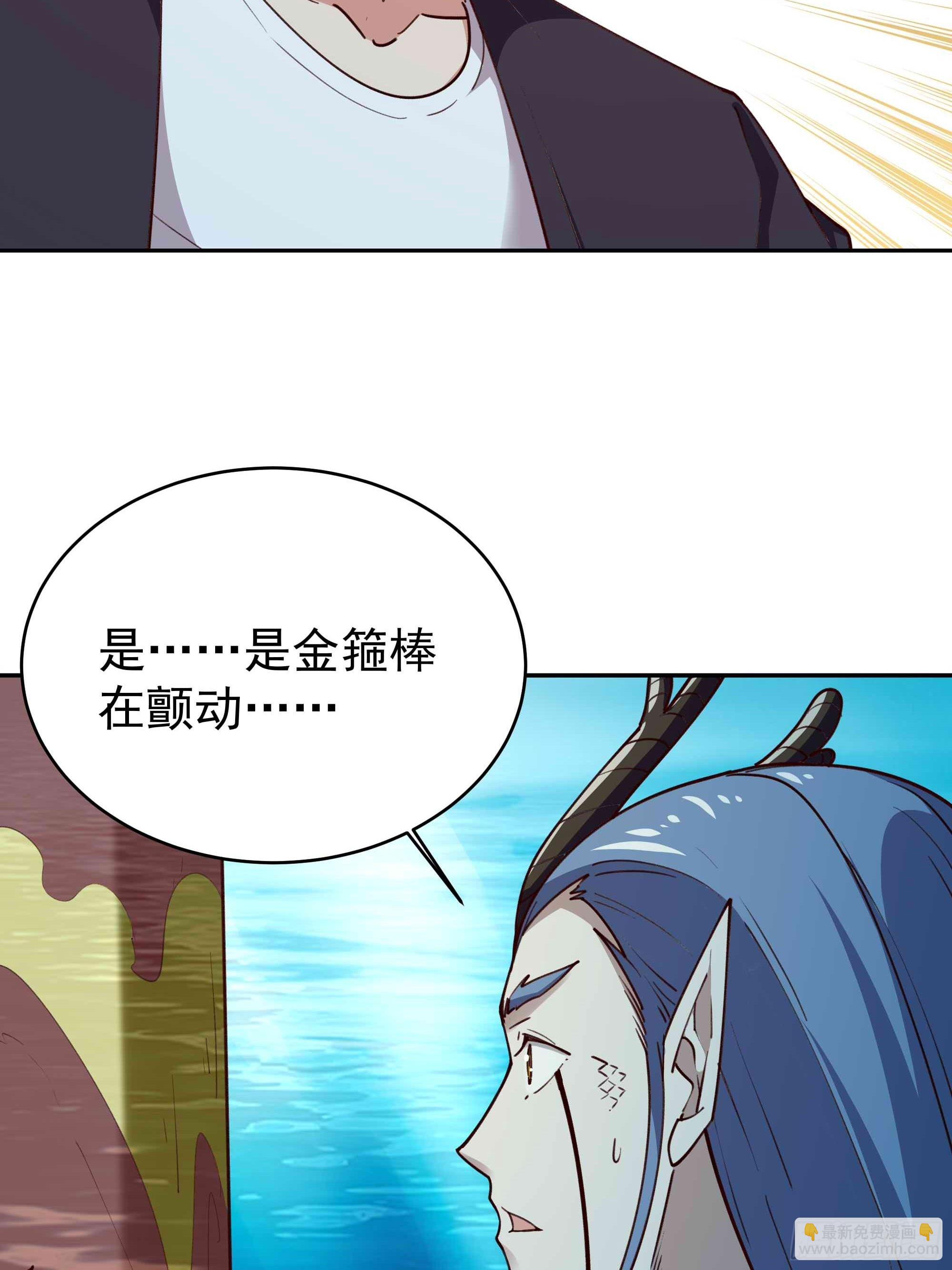 🍲重生都市天尊 第357话 定海神针 第34页
