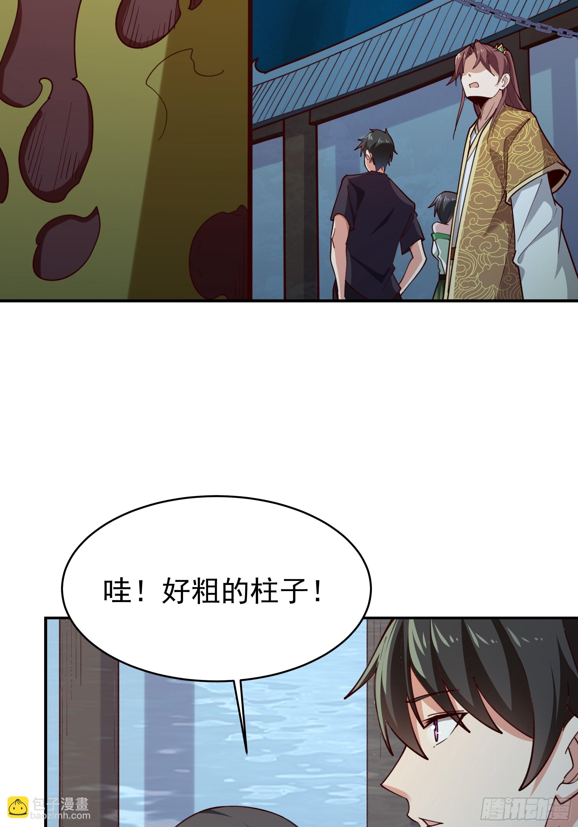🍲重生都市天尊 第357话 定海神针 第4页