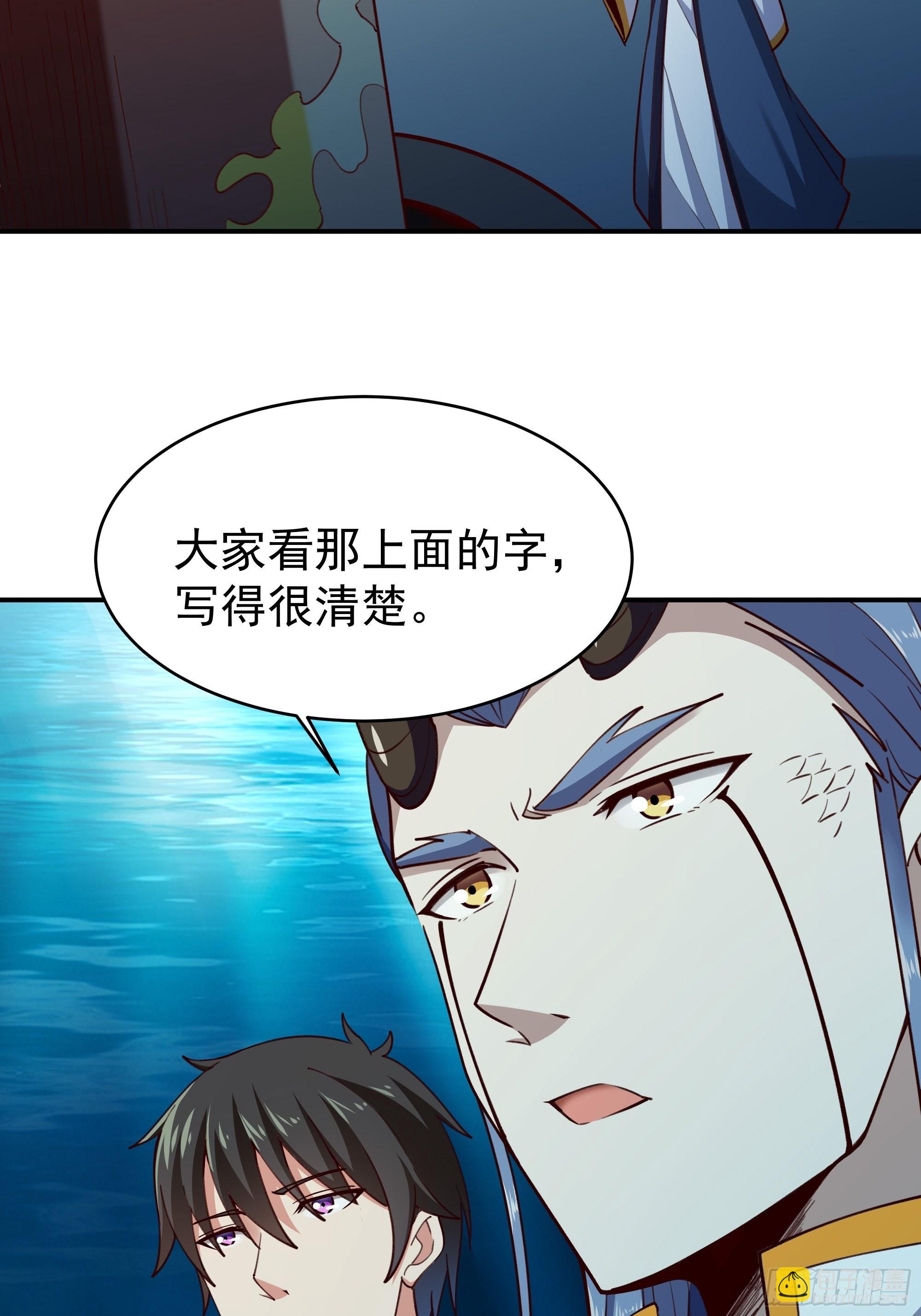 🍲重生都市天尊 第357话 定海神针 第8页