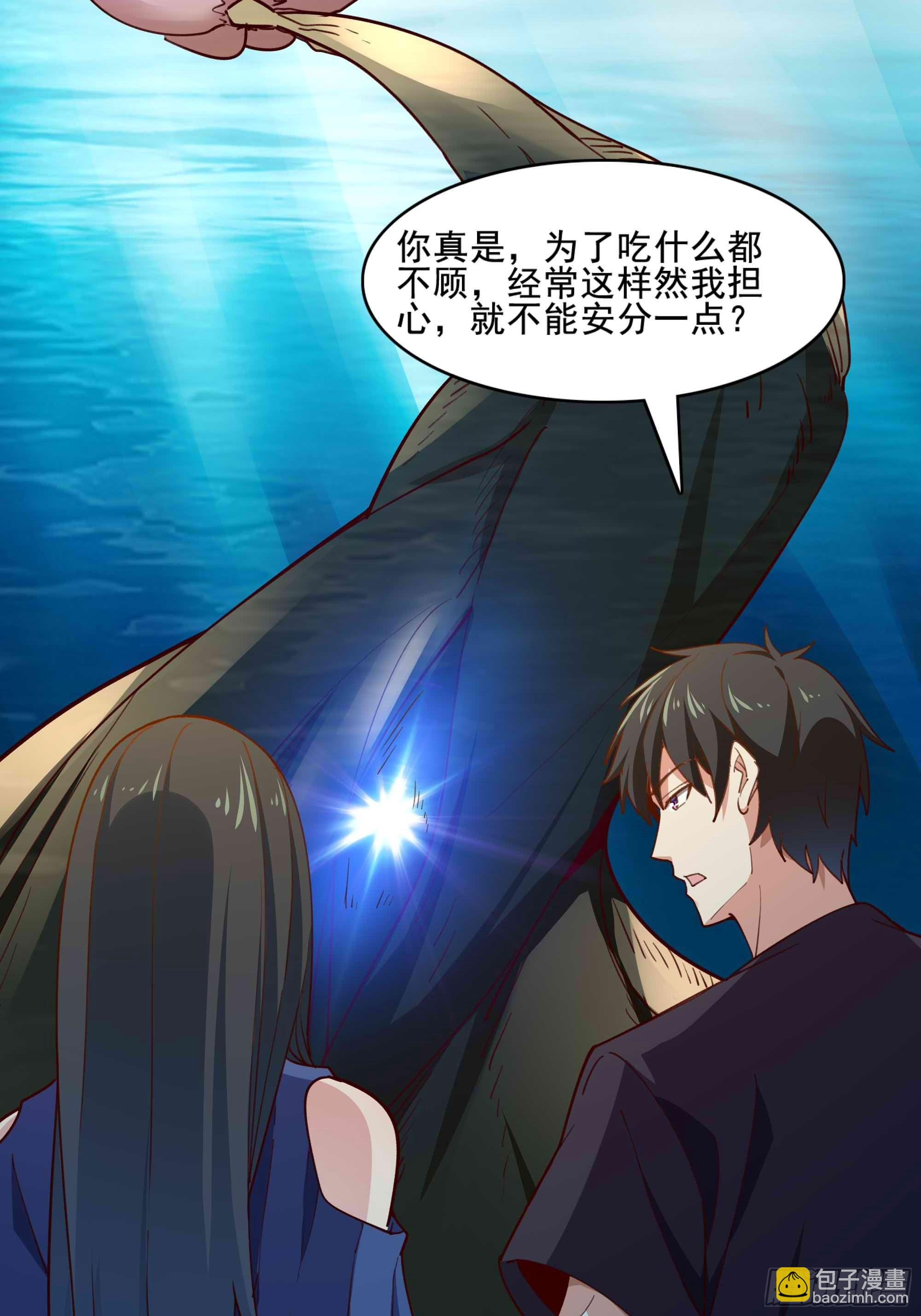 🍲重生都市天尊 第359话 珍馐之心 第11页