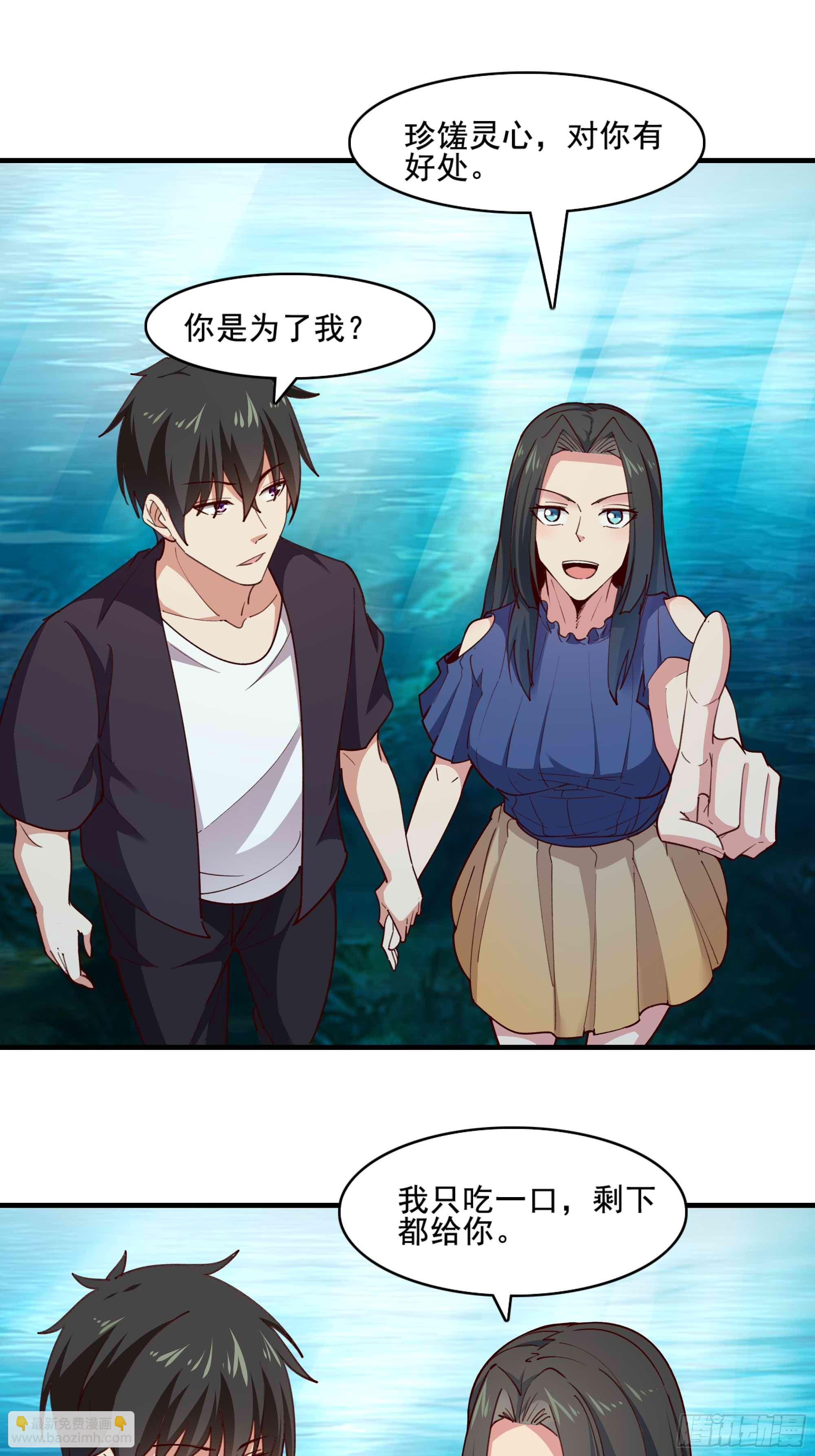 🍲重生都市天尊 第359话 珍馐之心 第13页