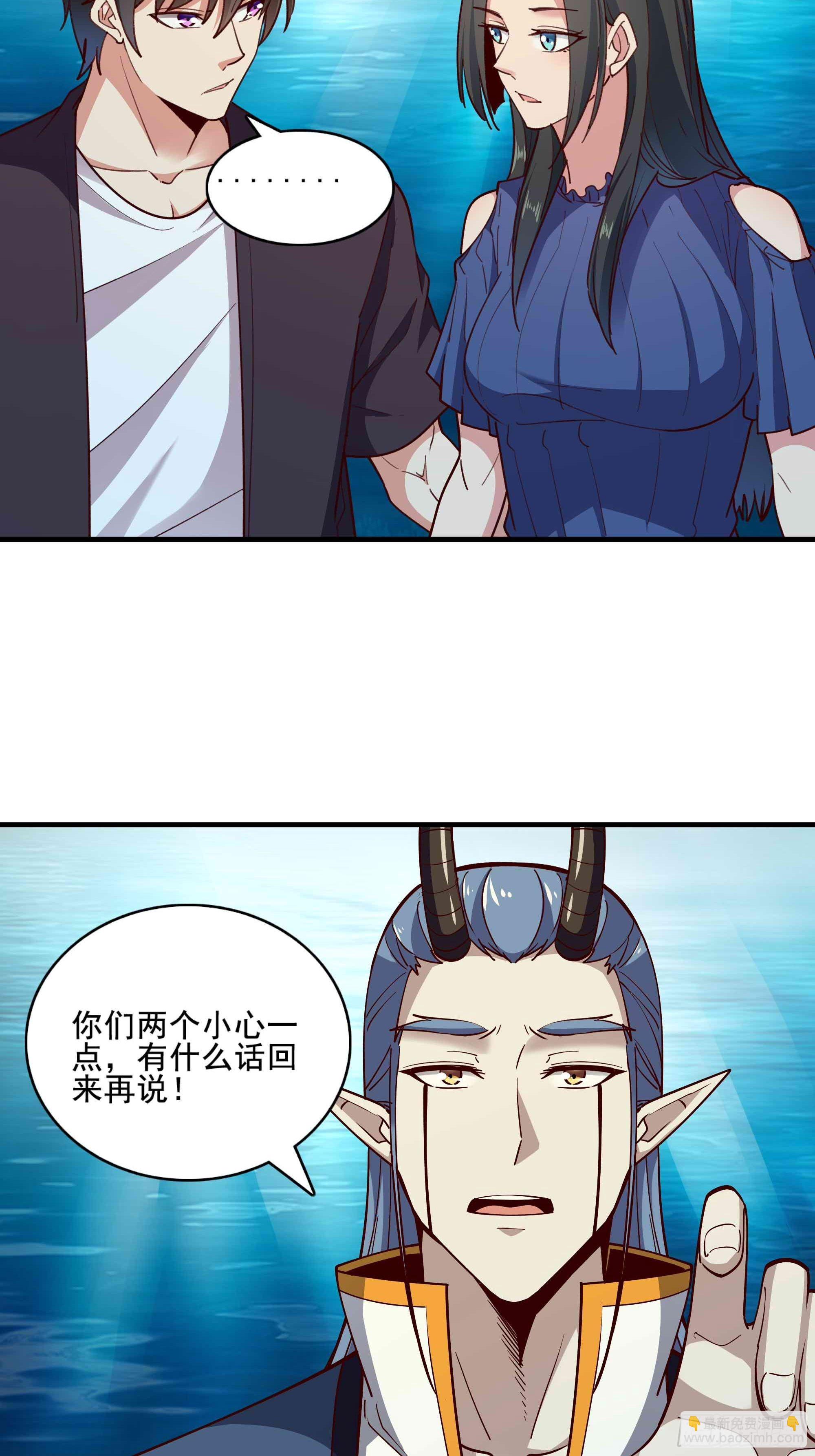 🍲重生都市天尊 第359话 珍馐之心 第14页