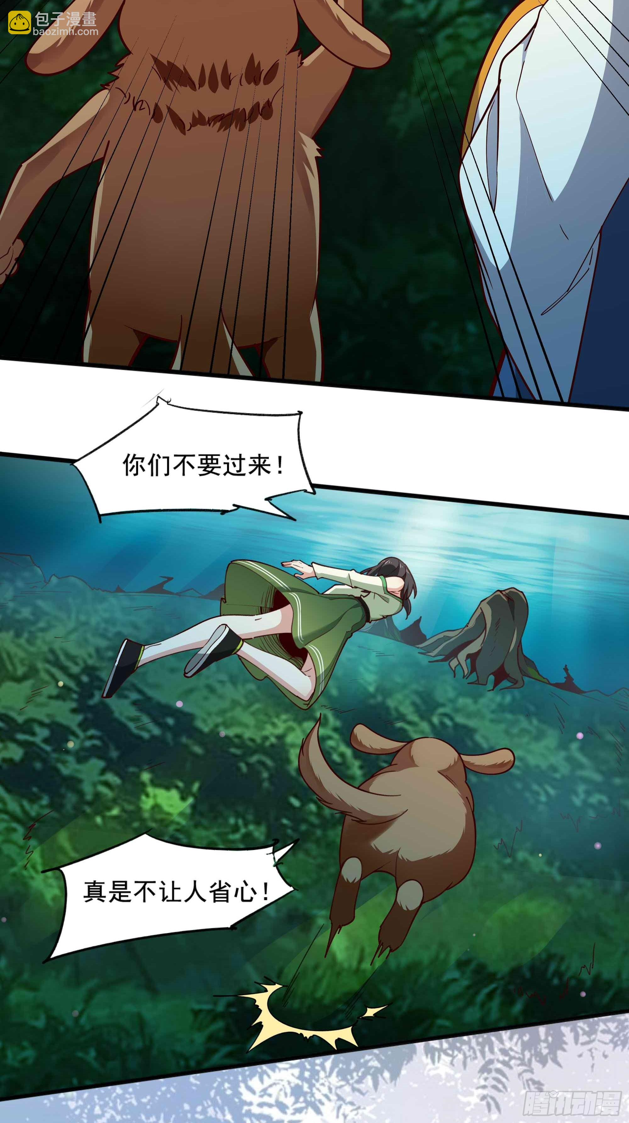 🍲重生都市天尊 第359话 珍馐之心 第16页