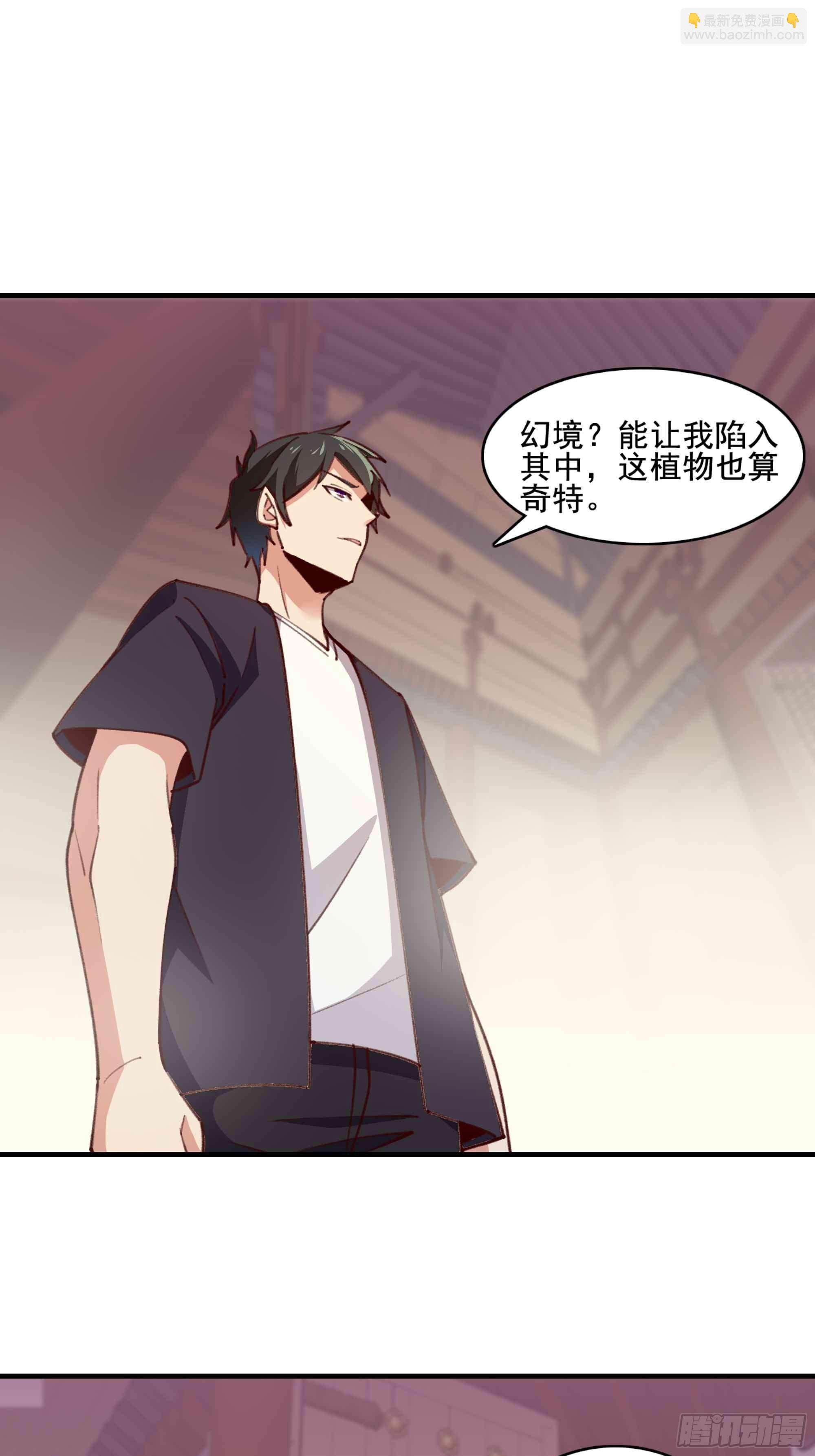 🍲重生都市天尊 第359话 珍馐之心 第20页