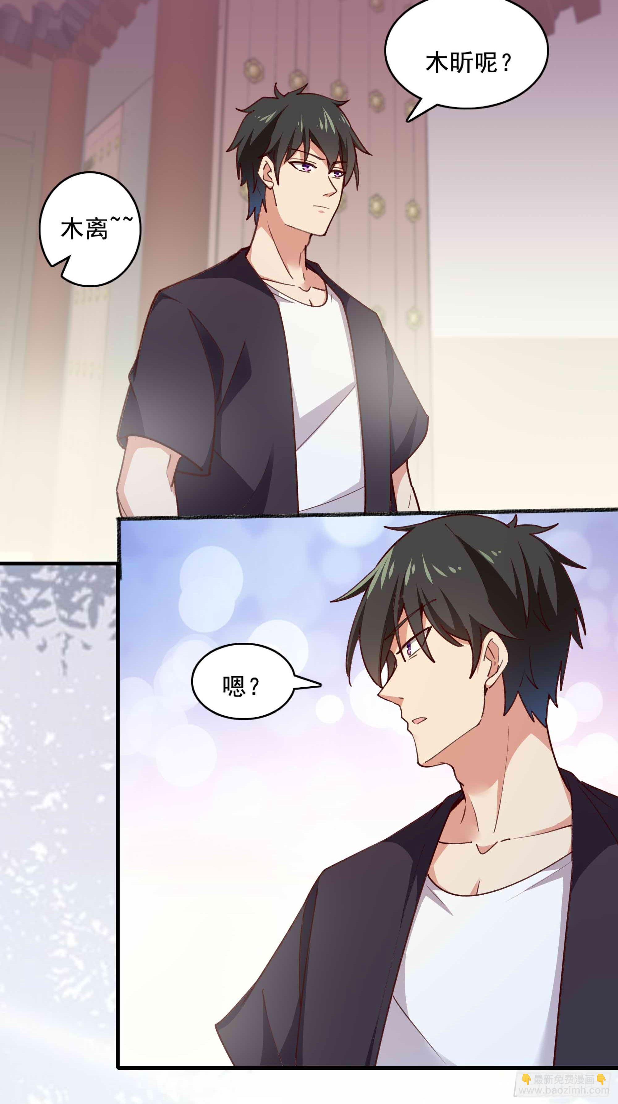🍲重生都市天尊 第359话 珍馐之心 第21页