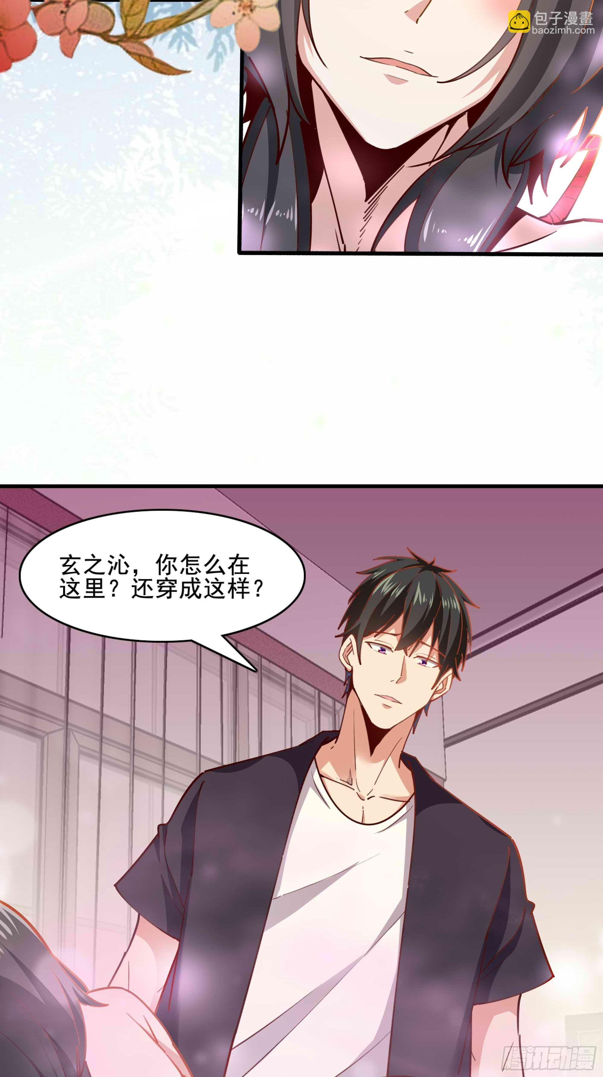 🍲重生都市天尊 第359话 珍馐之心 第23页
