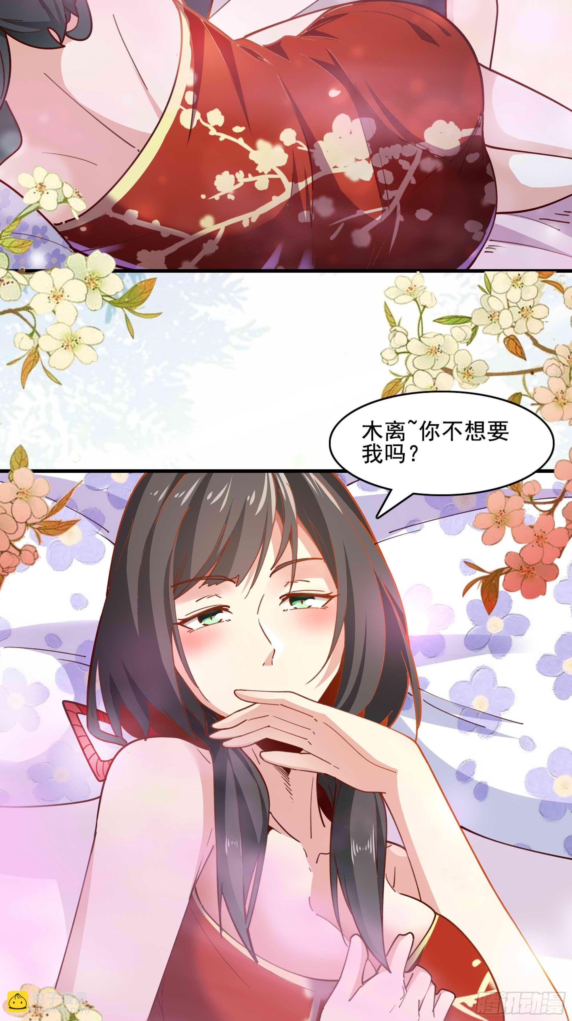 🍲重生都市天尊 第359话 珍馐之心 第24页