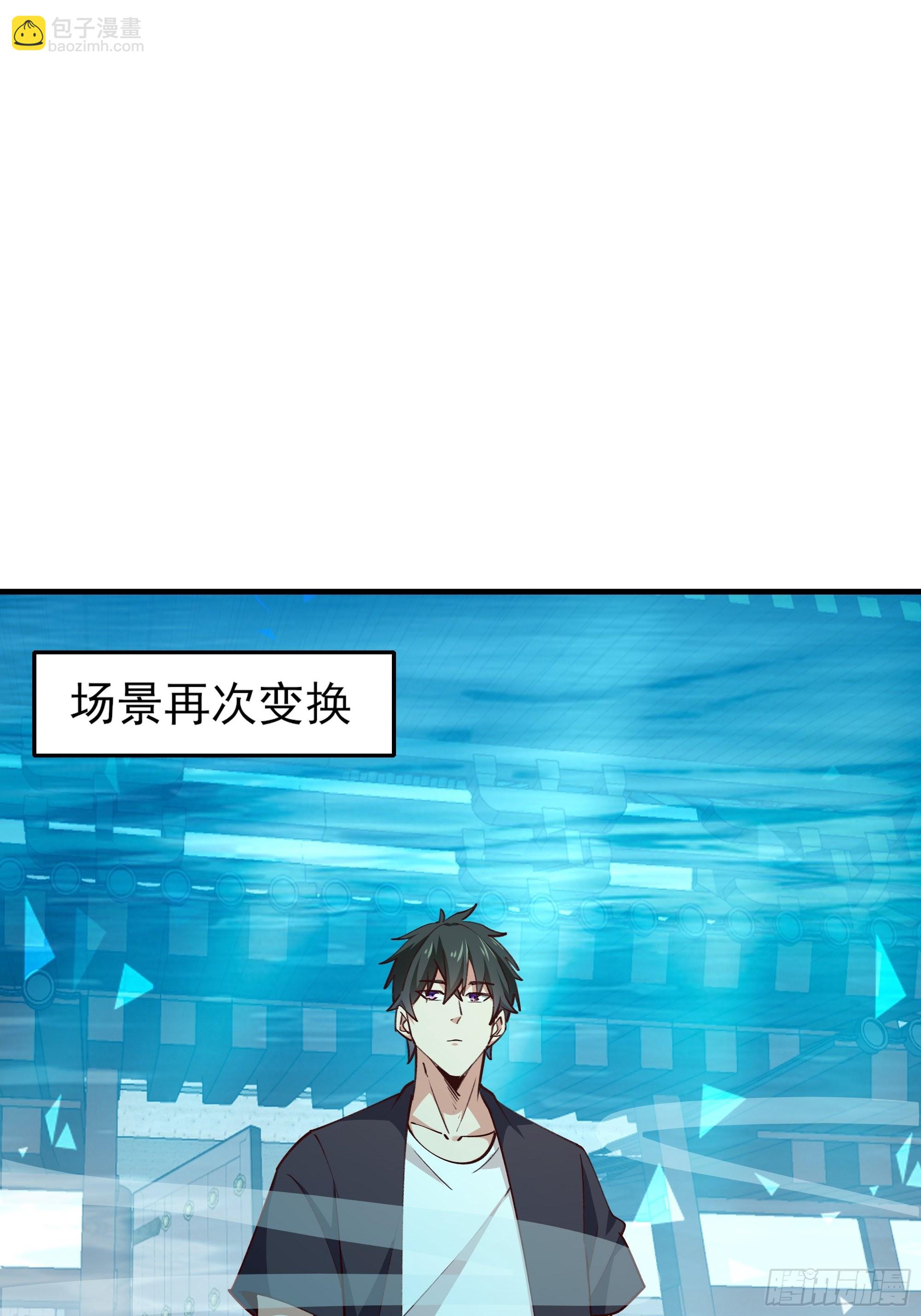 🍲重生都市天尊 第359话 珍馐之心 第33页