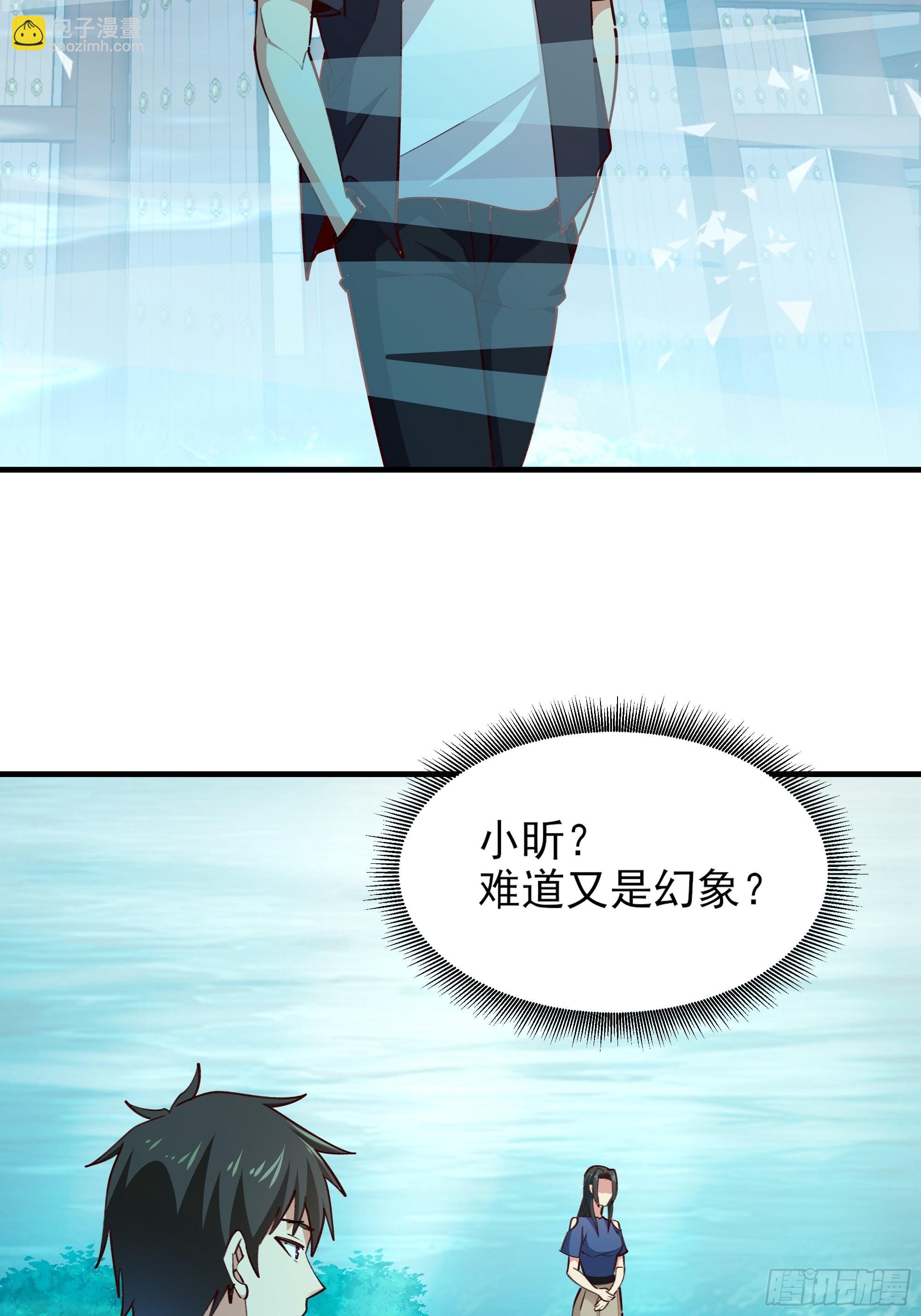 🍲重生都市天尊 第359话 珍馐之心 第34页