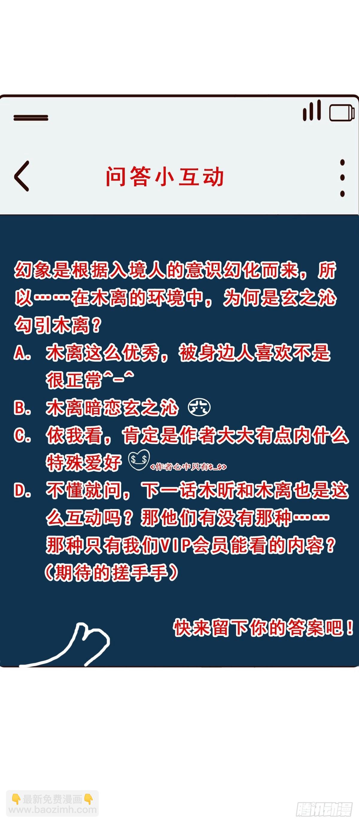 🍲重生都市天尊 第359话 珍馐之心 第36页