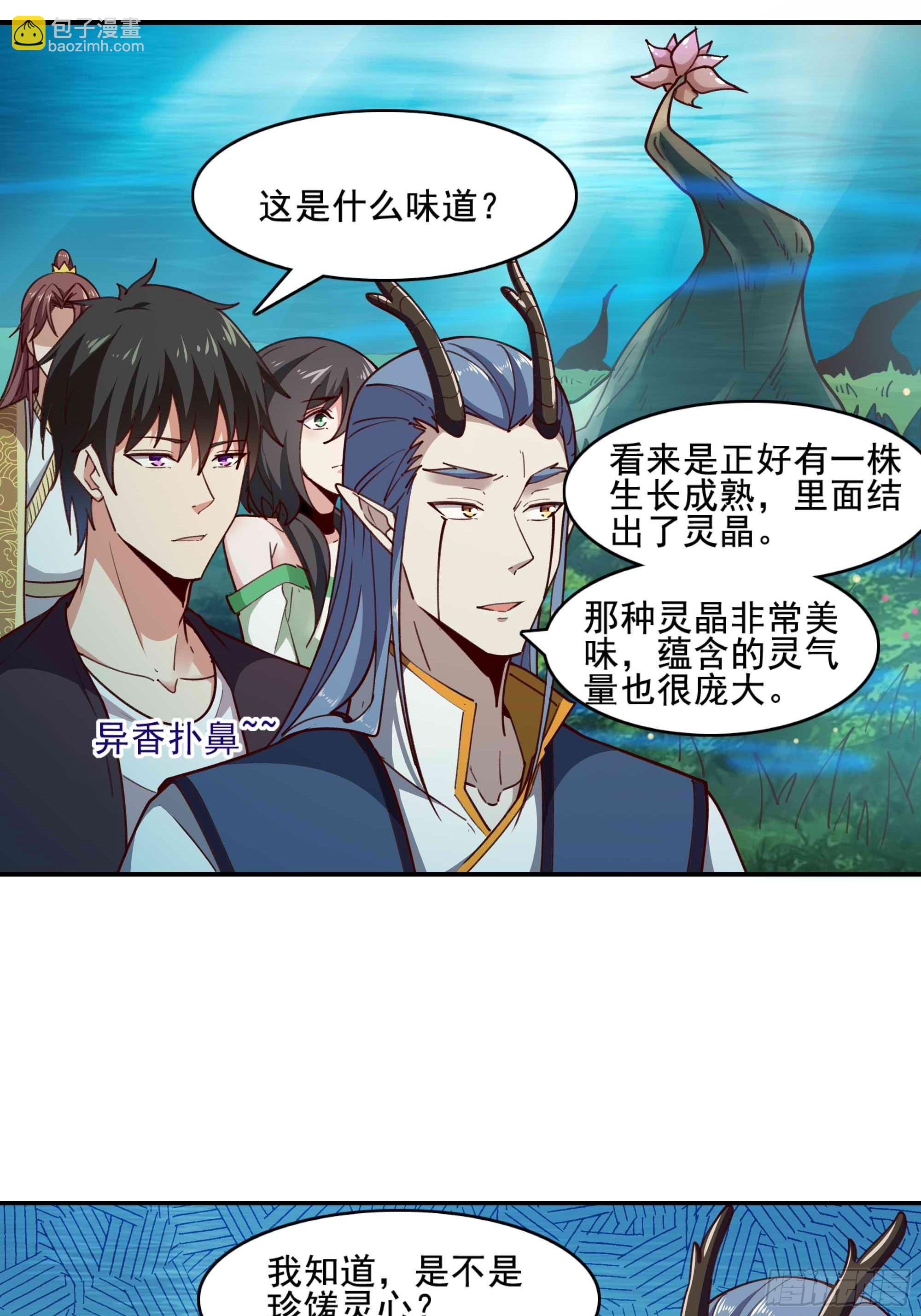 🍲重生都市天尊 第359话 珍馐之心 第4页