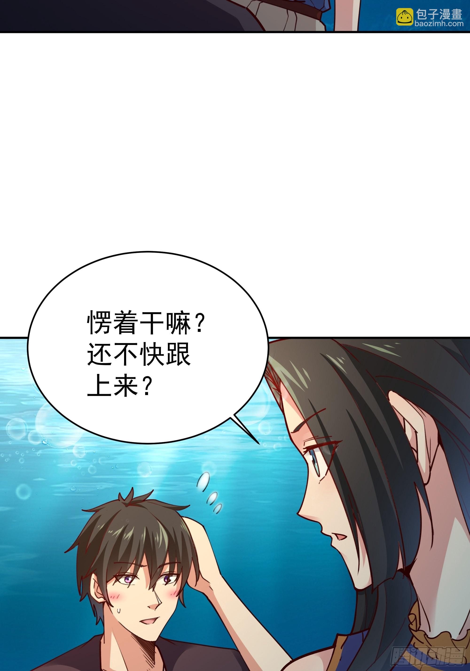 🍲重生都市天尊 第361话 一跃成龙 第10页