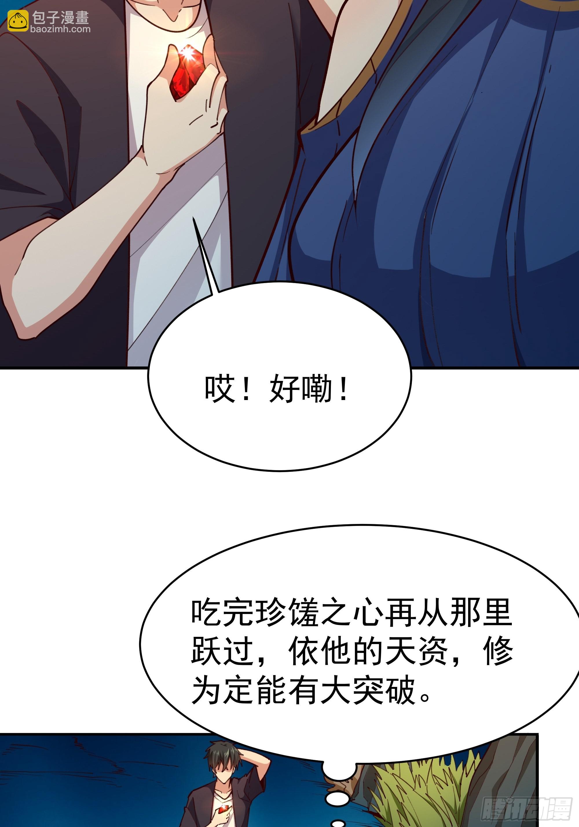 🍲重生都市天尊 第361话 一跃成龙 第11页