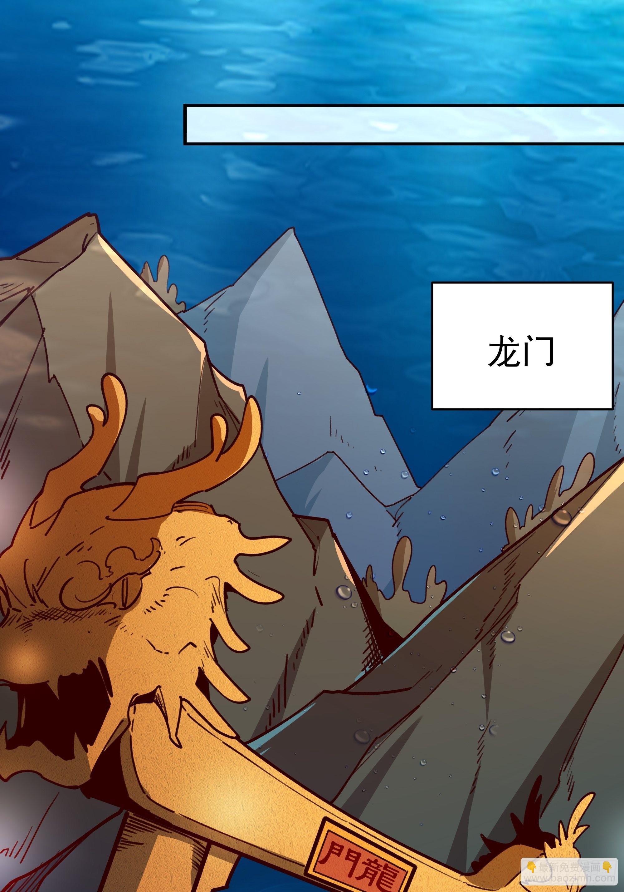 🍲重生都市天尊 第361话 一跃成龙 第13页