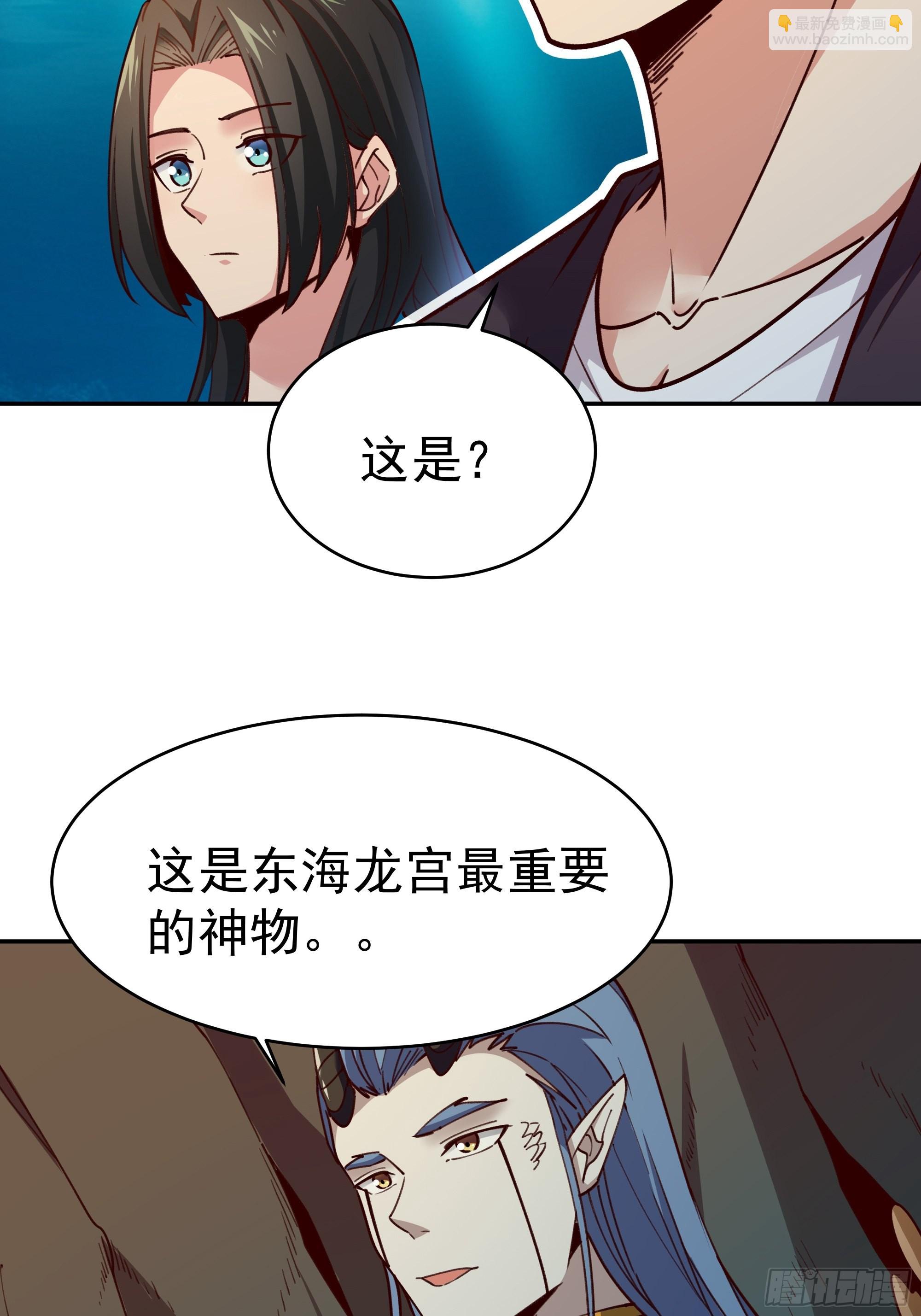 🍲重生都市天尊 第361话 一跃成龙 第15页