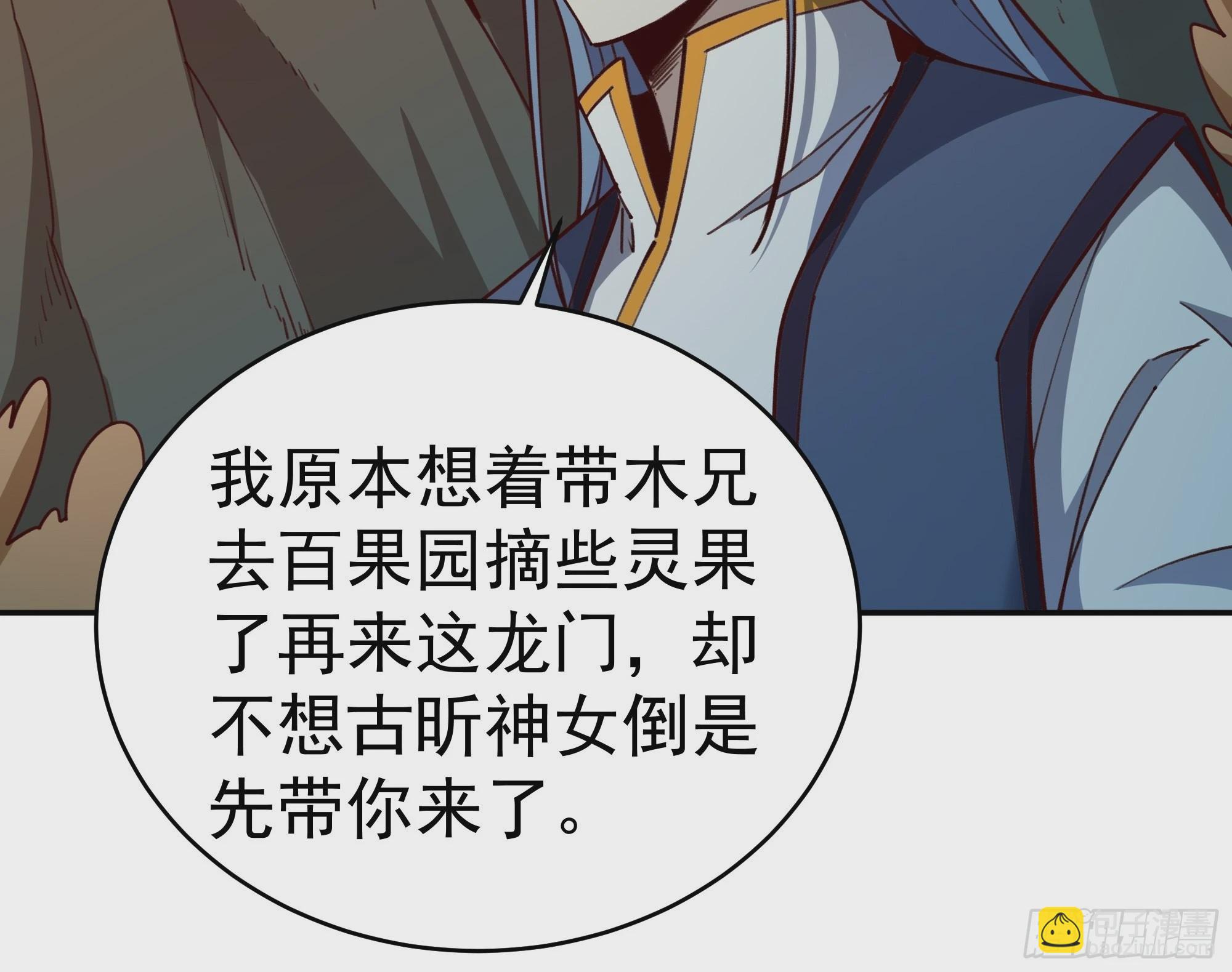 🍲重生都市天尊 第361话 一跃成龙 第16页