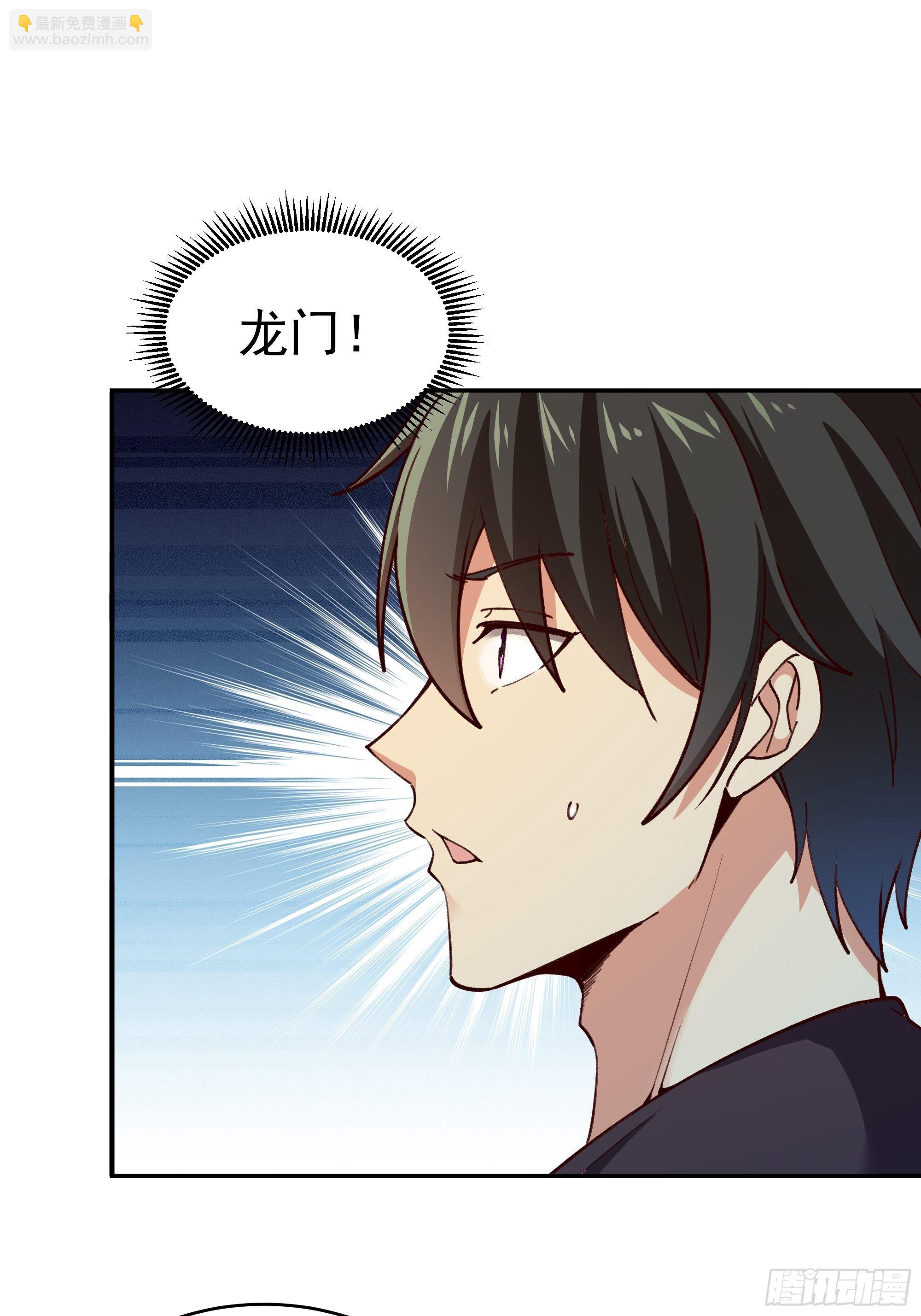 🍲重生都市天尊 第361话 一跃成龙 第17页